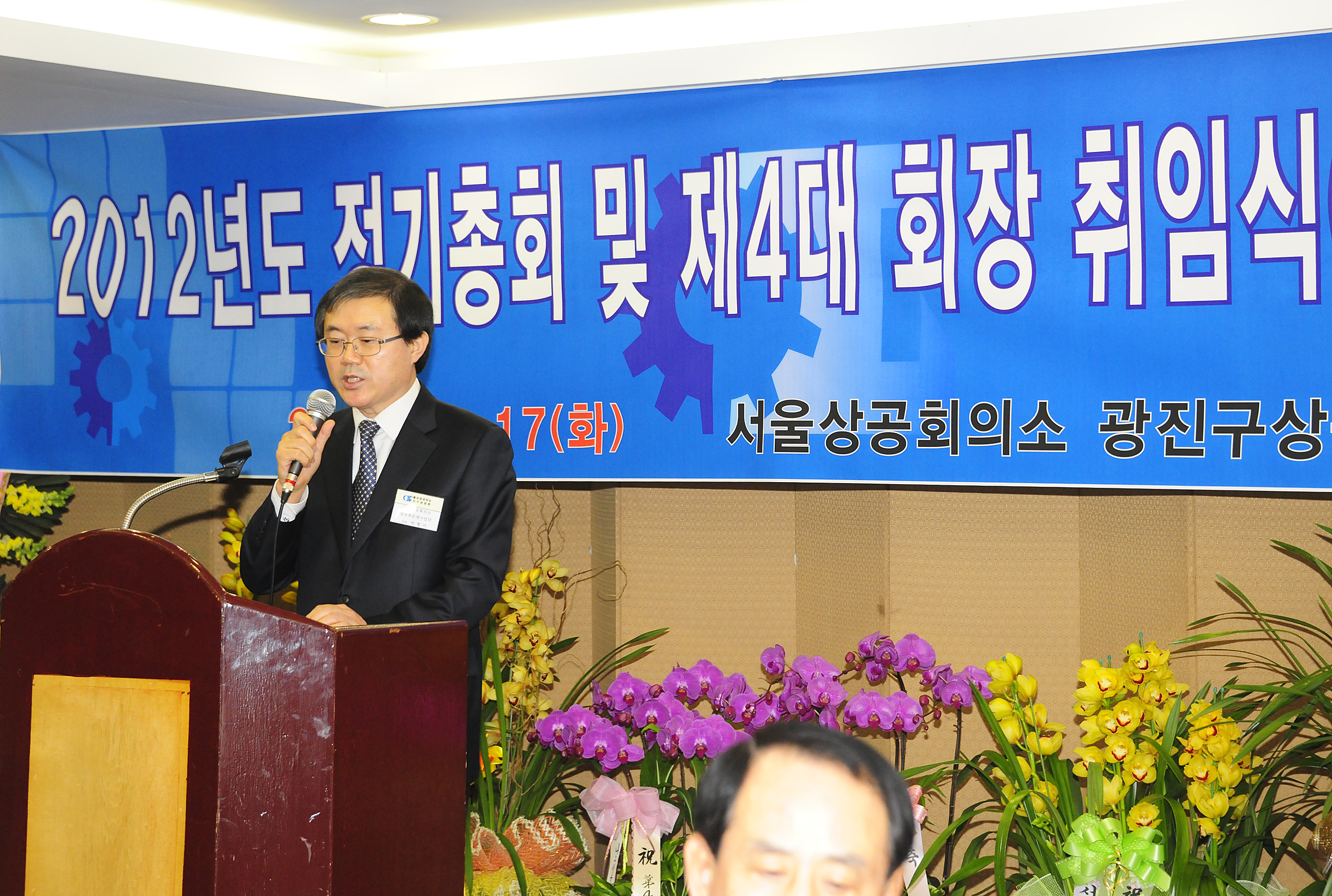 20120117-광진구 상공회 정기총회 및 제4대회장 취임식 48540.JPG