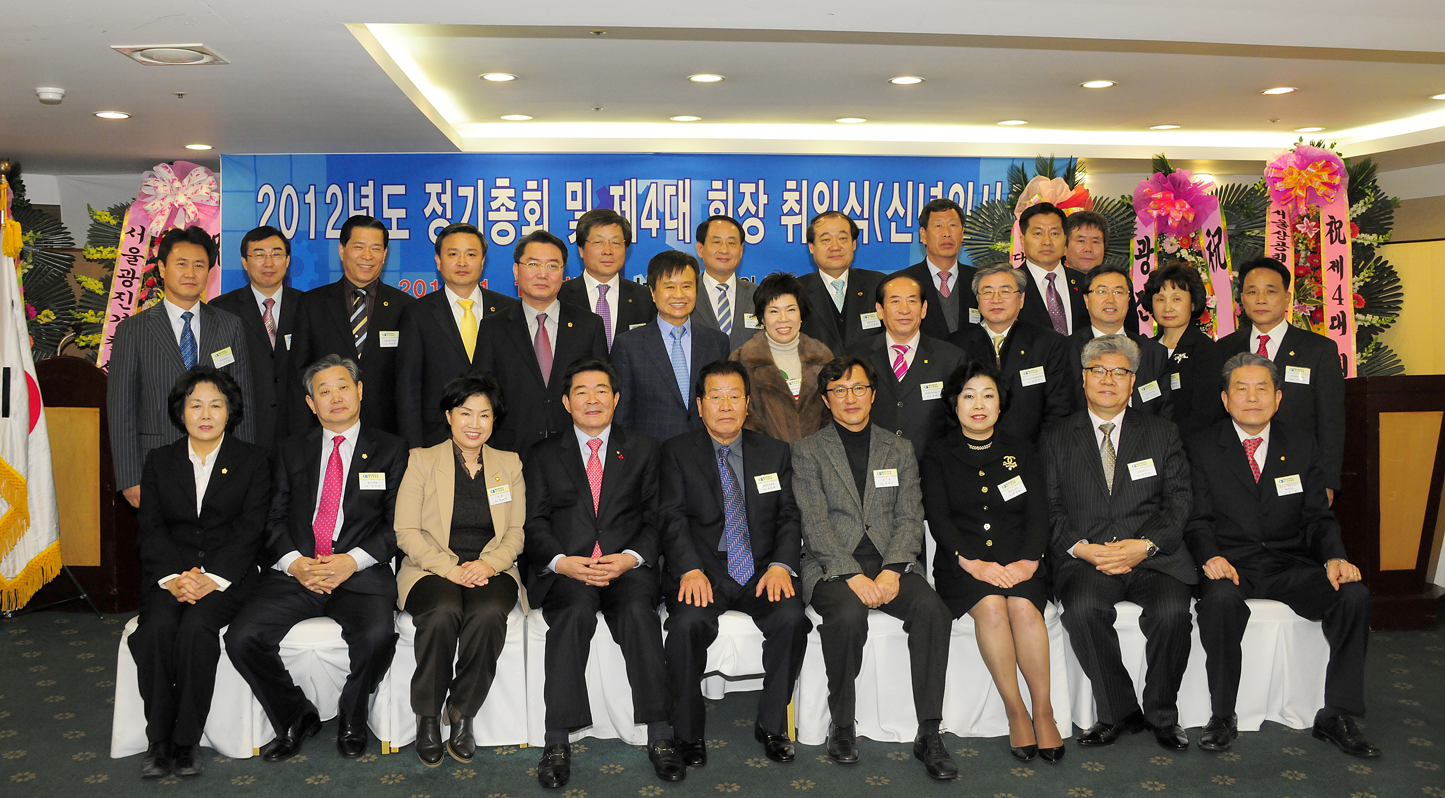 20120117-광진구 상공회 정기총회 및 제4대회장 취임식 48549.JPG