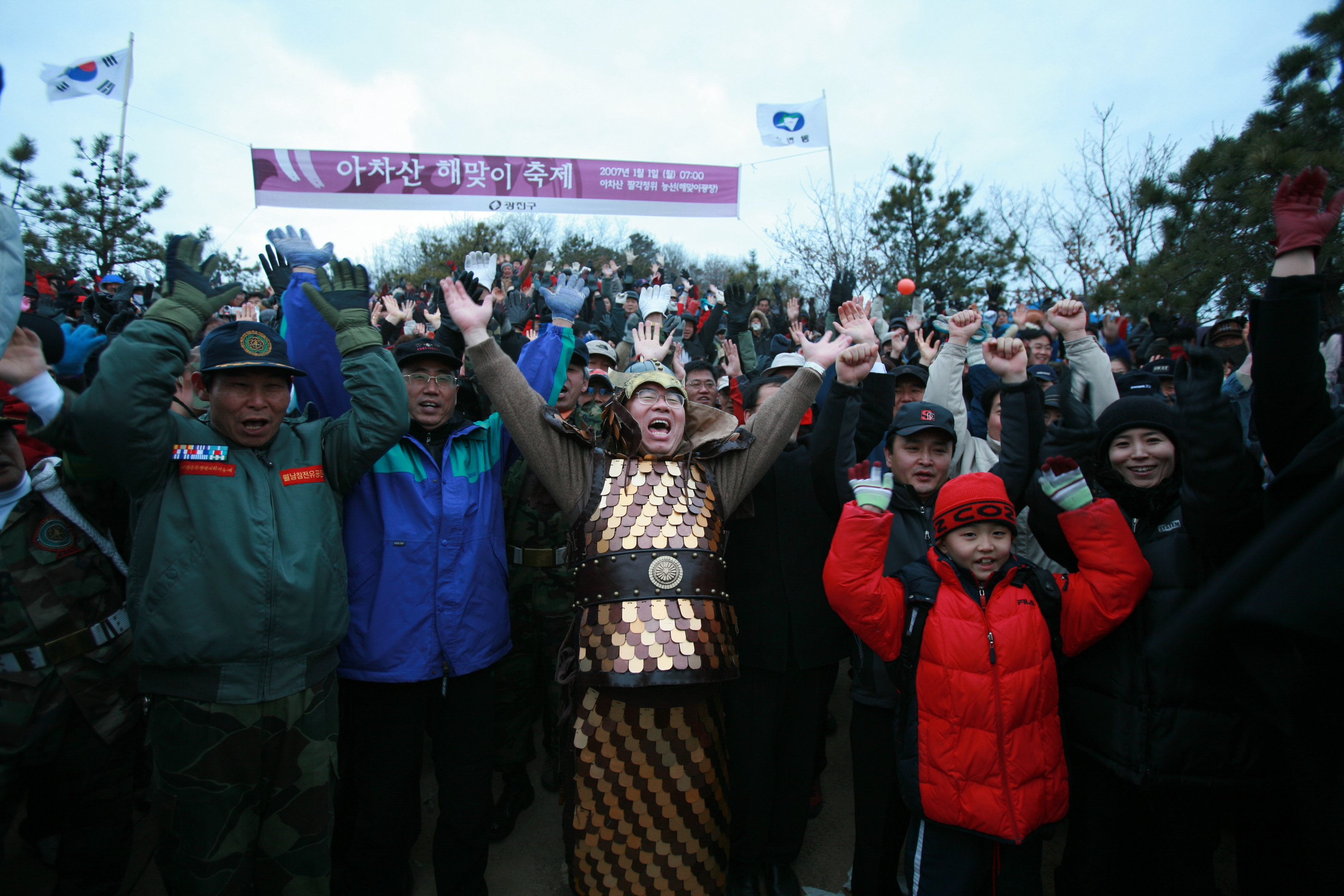 2007 아차산 해맞이 축제 I00000006634.JPG