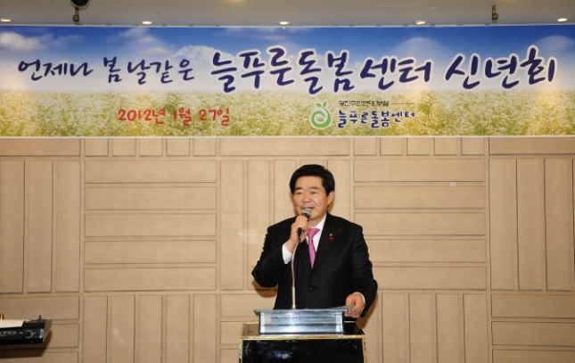 20120127-늘푸른 돌봄센터 신년회 48920.JPG