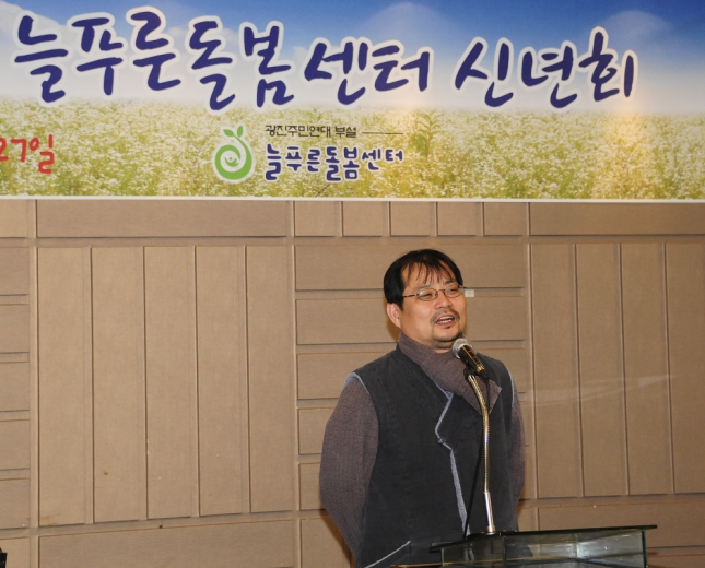 20120127-늘푸른 돌봄센터 신년회 48932.JPG