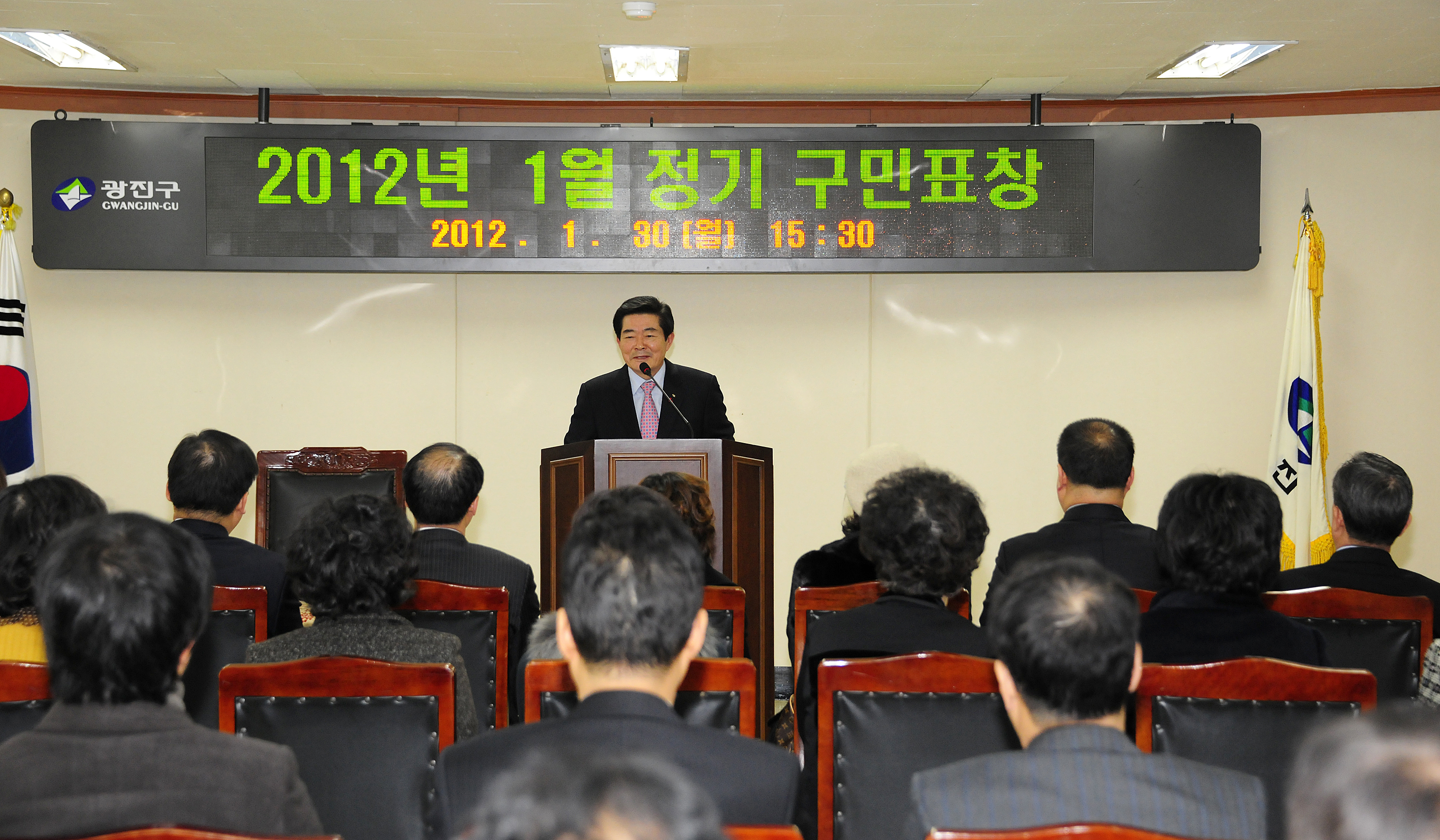 20120130-1월 정기구민표창 49150.JPG