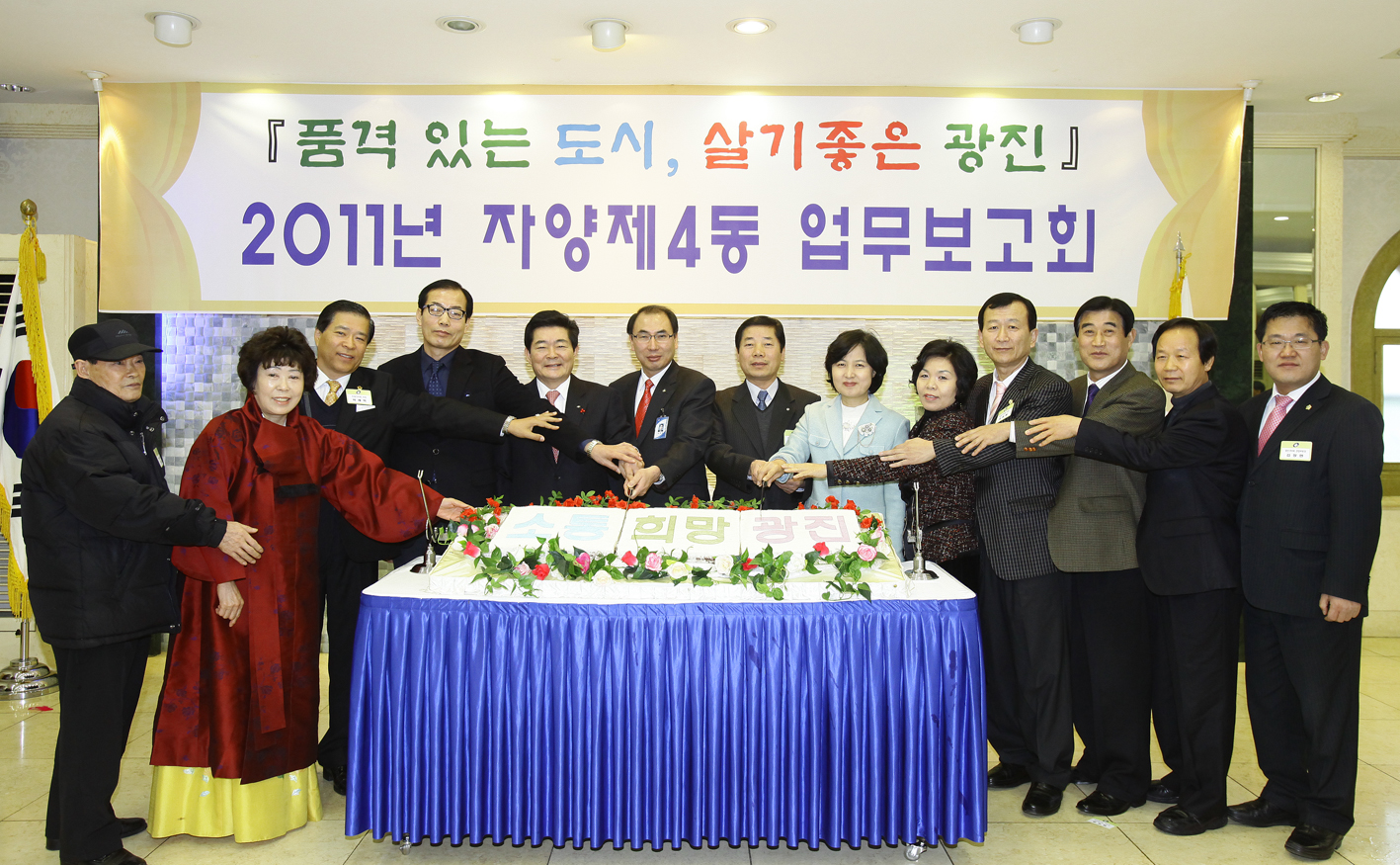 20110128-자양4동 동 업무보고회 24413.JPG