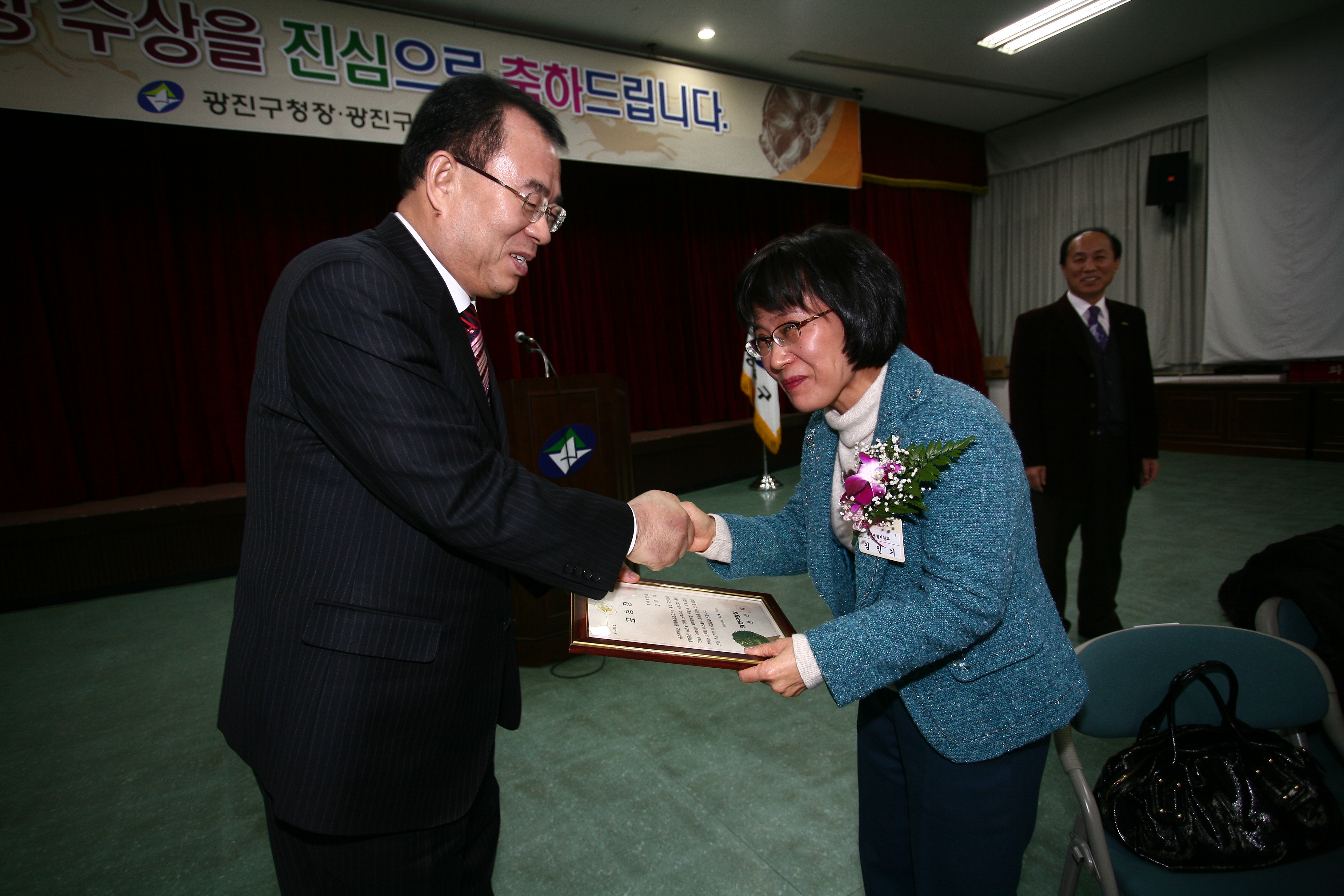 200812월 구청장 구민표창