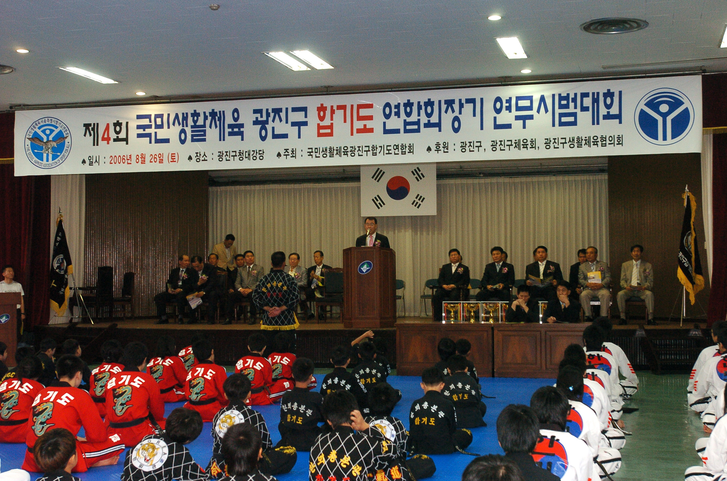 제4회 국민생활체육 광진구 합기도 연합회장기 연무시범대회