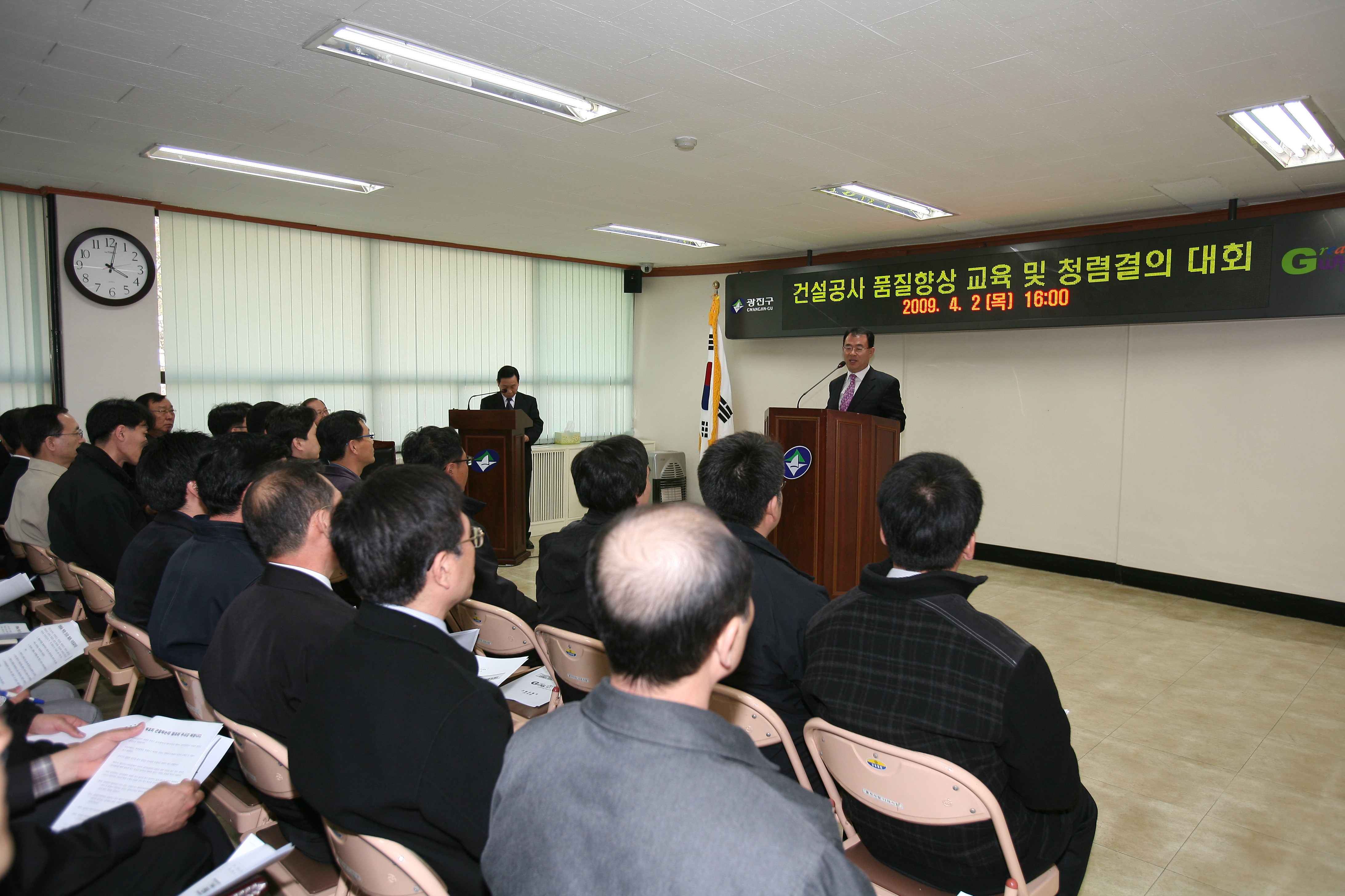 건설공사 품질향상교육및 결의대회 9720.JPG