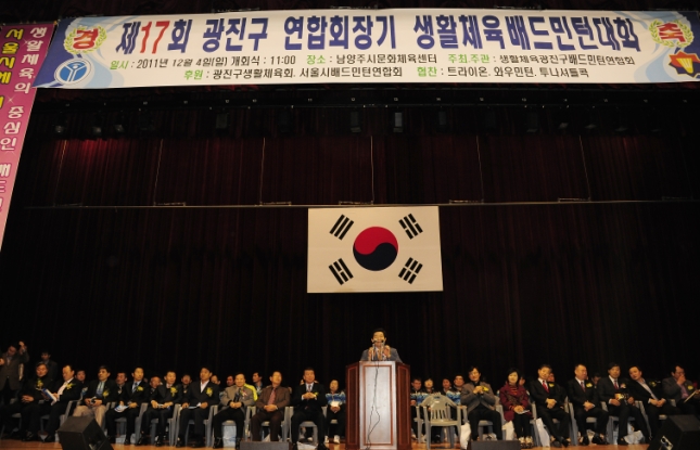 20111204-제17회 연합회장배 배드민턴 대회 44254.JPG