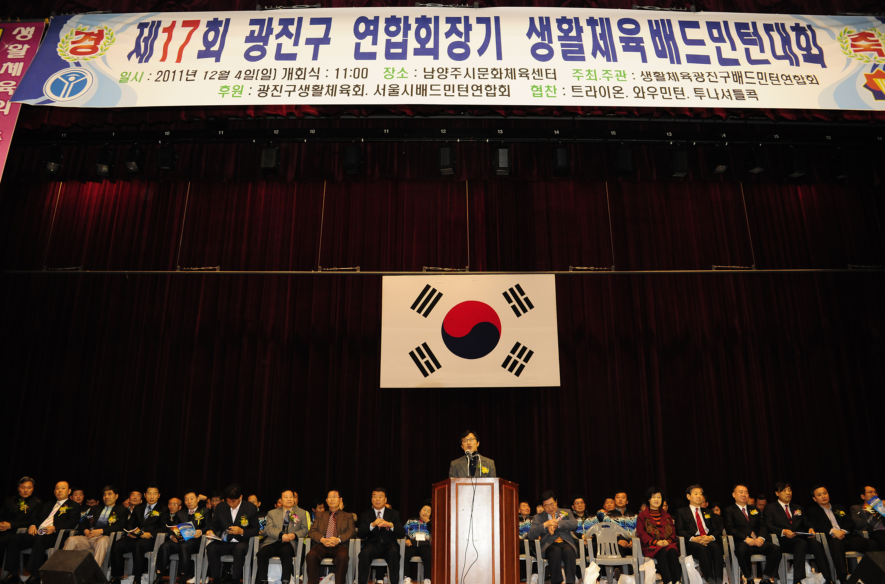 20111204-제17회 연합회장배 배드민턴 대회 44258.JPG