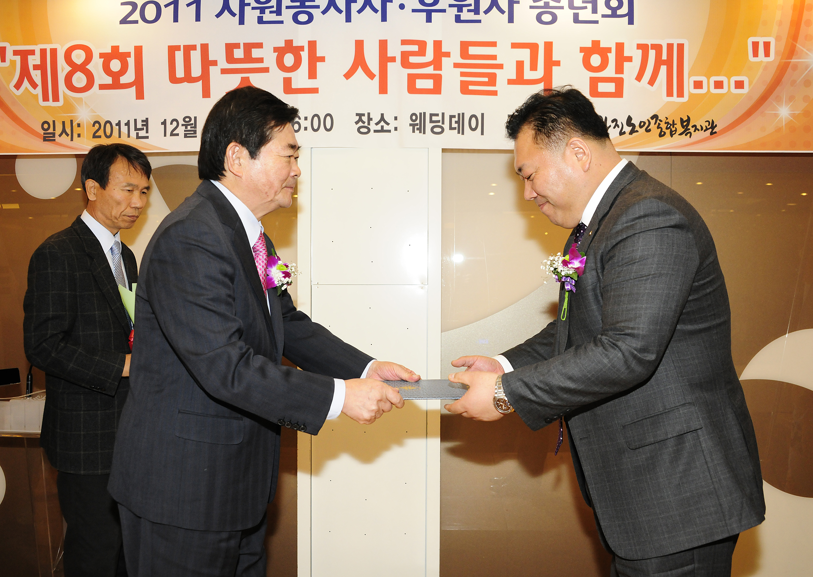 20111202-제8회 따뜻한 사람들과 함께하는 자원봉사자 후원자 송년회 44123.JPG