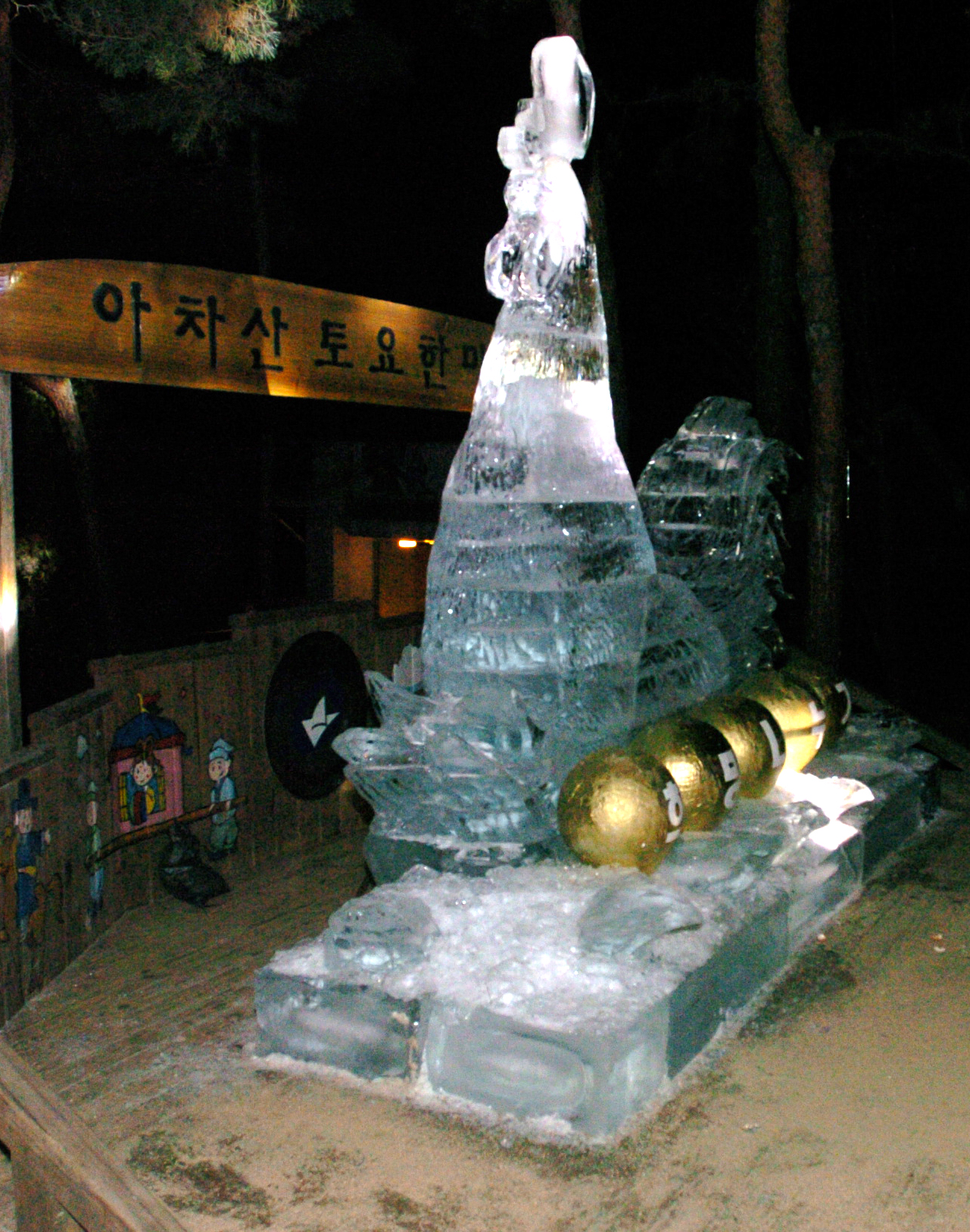 2005년 해맞이축제 I00000002362.JPG