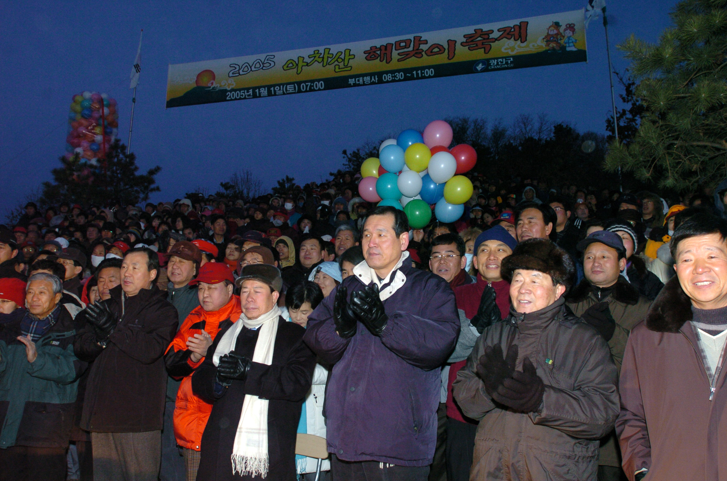 2005년 해맞이축제 I00000002377.JPG