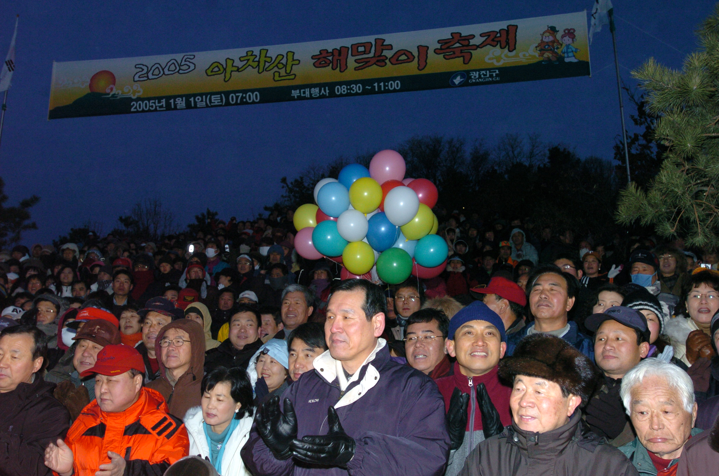 2005년 해맞이축제 I00000002408.JPG