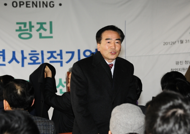 20120131-광진 청년 사회적기업 창업센터 개소식 개최 49210.JPG