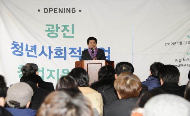 20120131-광진 청년 사회적기업 창업센터 개소식 개최 49216.JPG