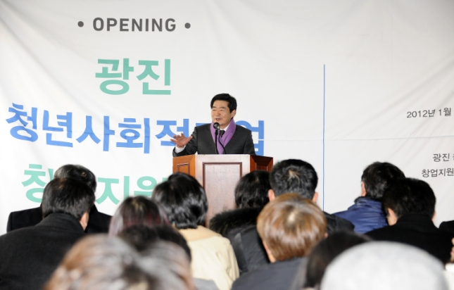 20120131-광진 청년 사회적기업 창업센터 개소식 개최 49217.JPG