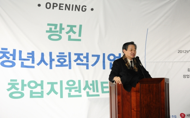 20120131-광진 청년 사회적기업 창업센터 개소식 개최 49222.JPG