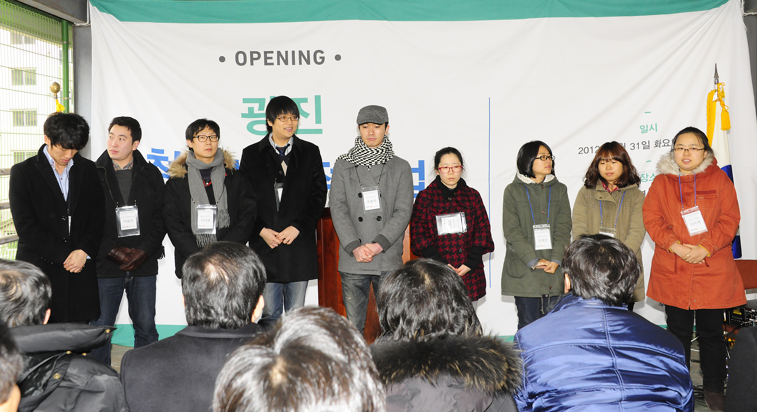 20120131-광진 청년 사회적기업 창업센터 개소식 개최 49224.JPG