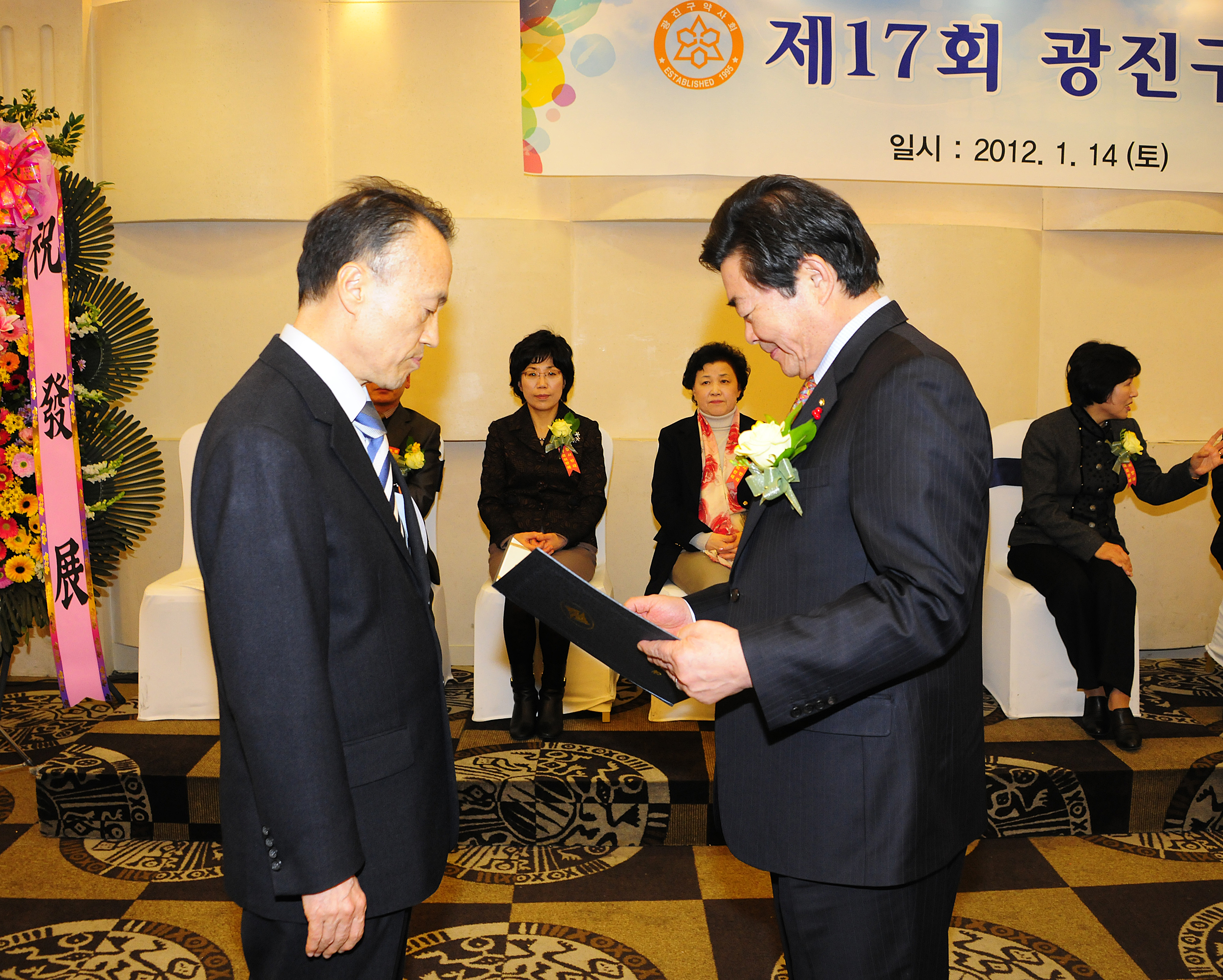 20120114-광진구약사회 제17회 정기총회 48285.JPG