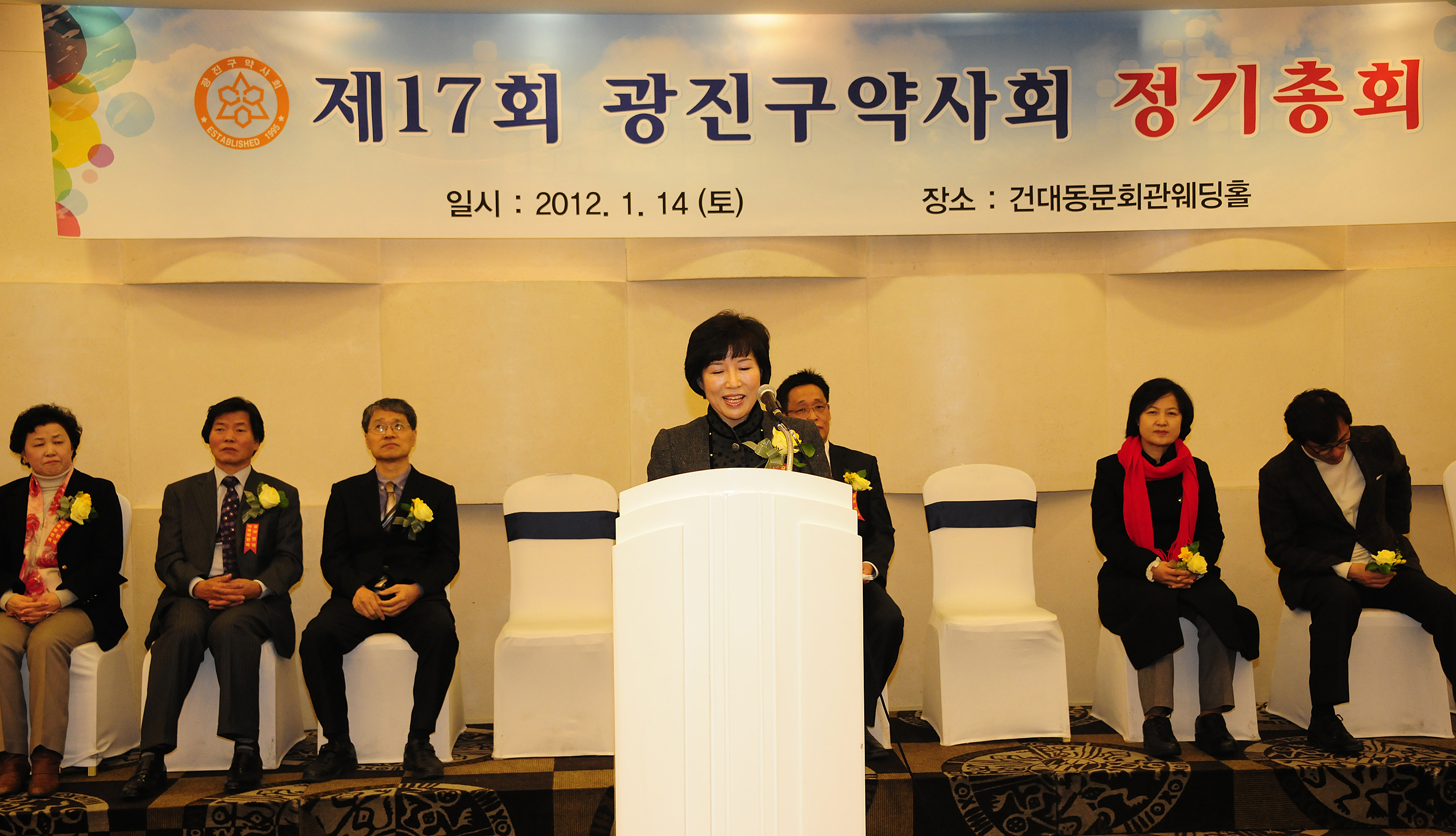20120114-광진구약사회 제17회 정기총회 48268.JPG