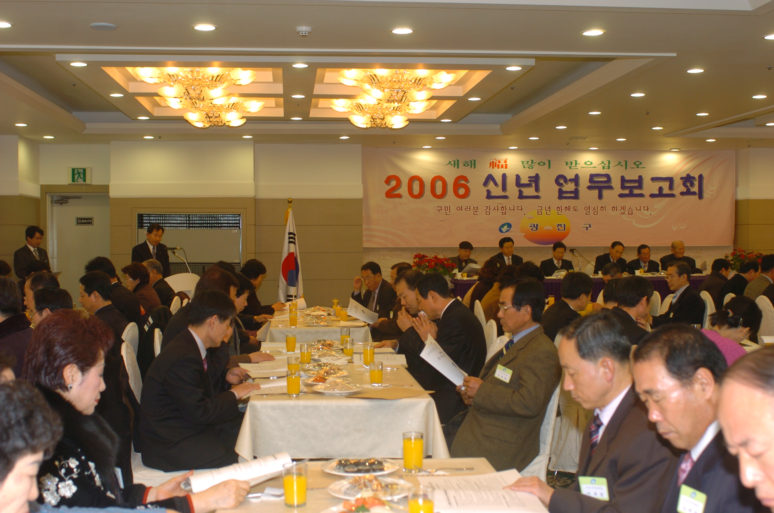 2006년 중곡4동 업무보고회 I00000005396.JPG