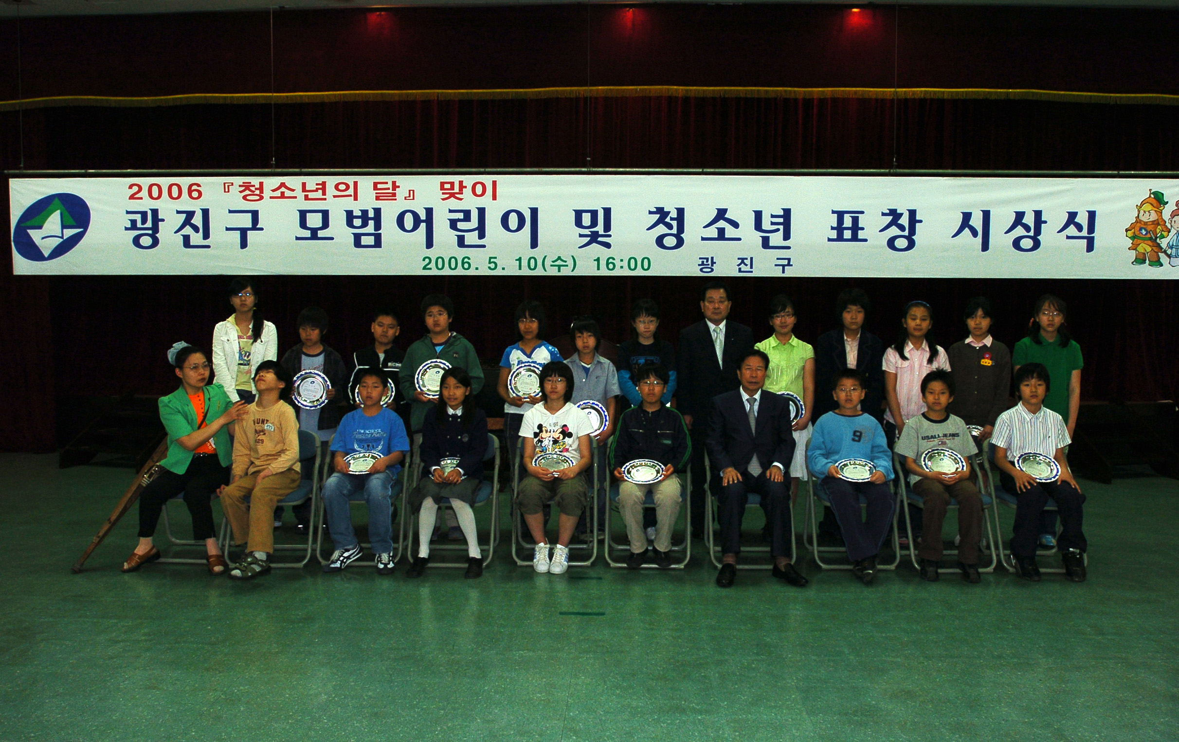 2006년 모범청소년 표창식 I00000005847.JPG