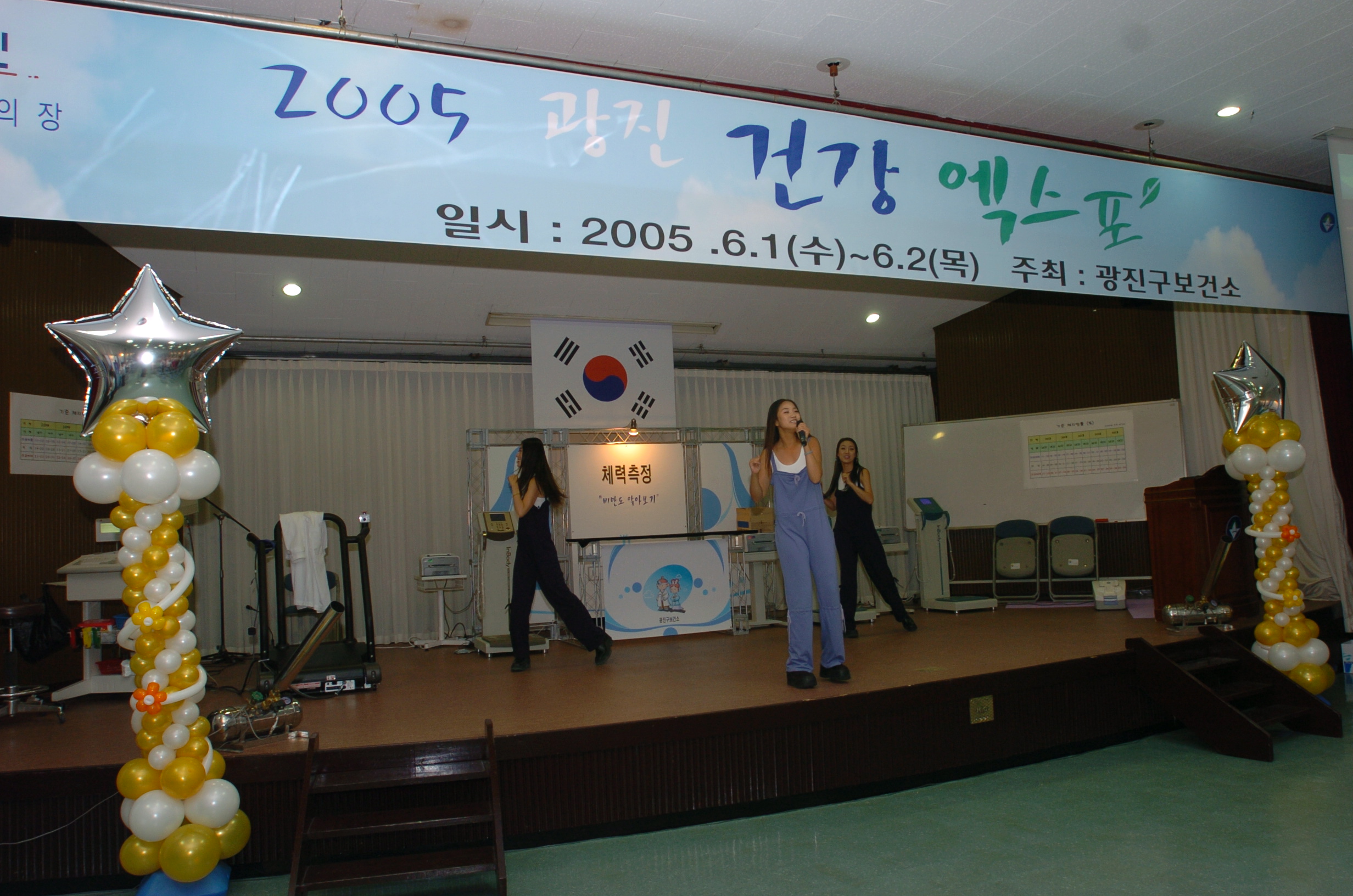 2005 광진건강엑스포 I00000003678.JPG