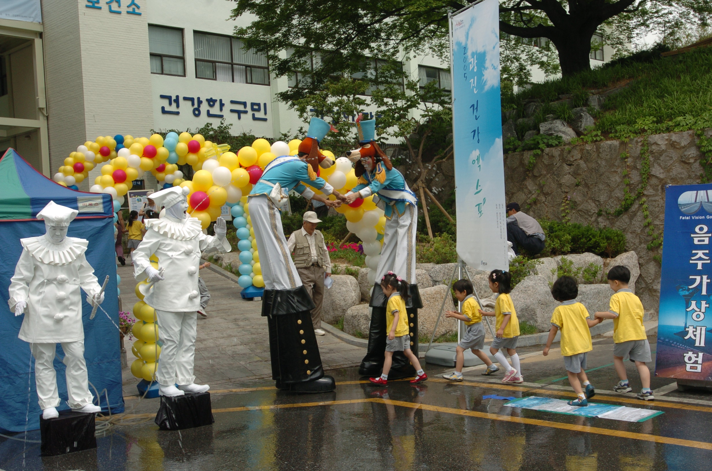 2005 광진건강엑스포 I00000003683.JPG