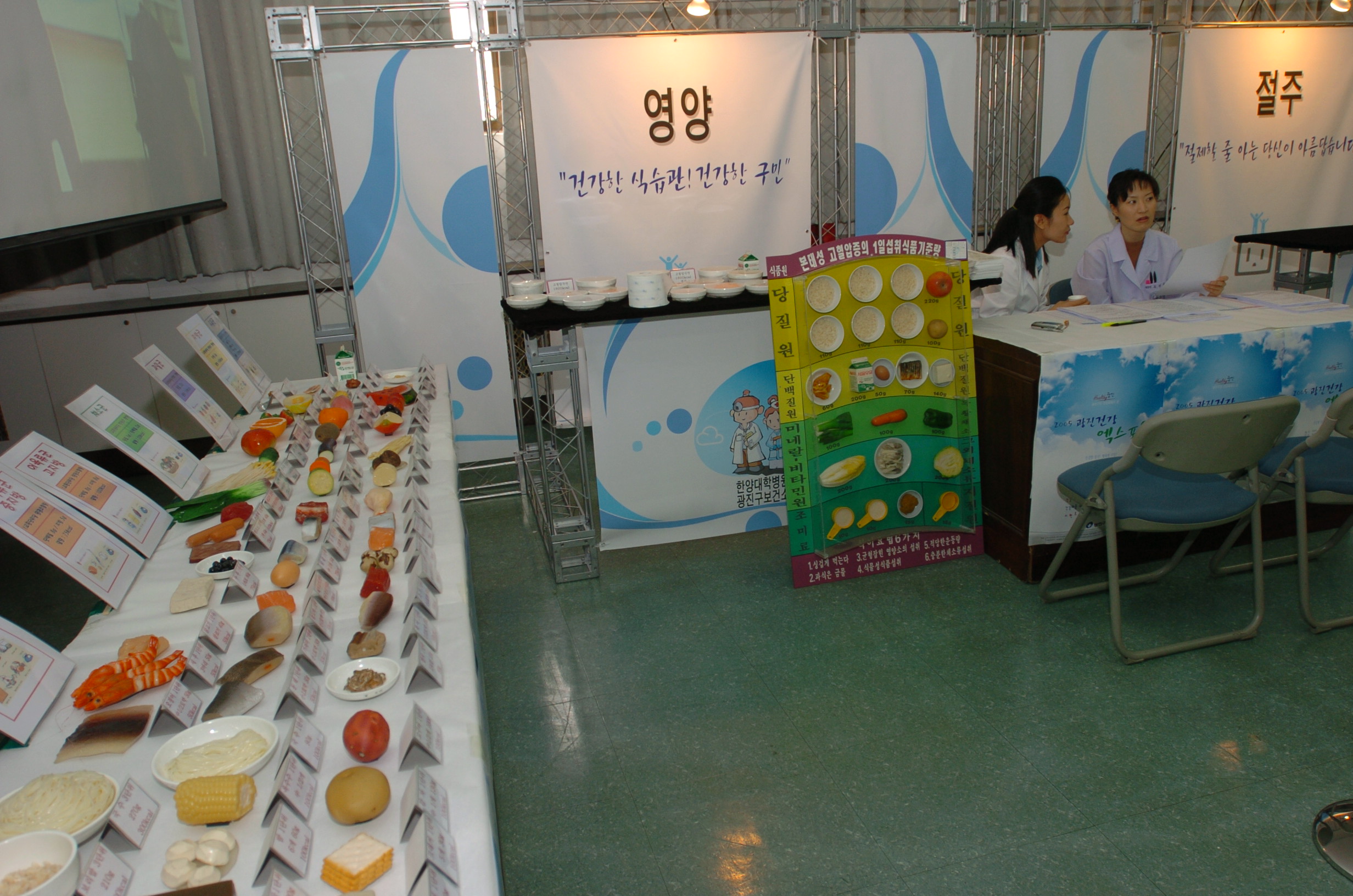 2005 광진건강엑스포 I00000003674.JPG