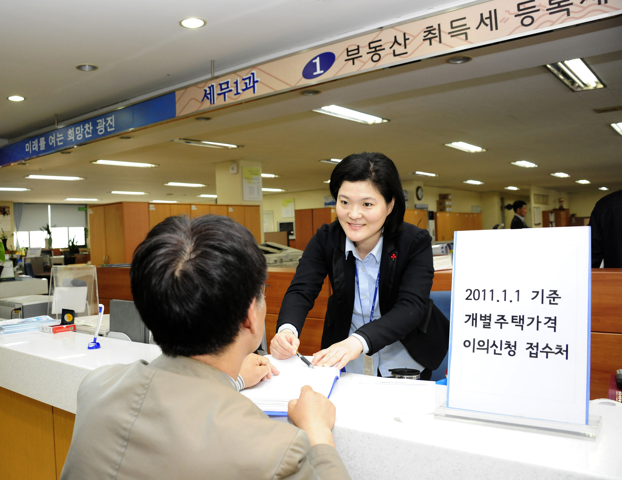 20110502-세무1과 민원상담