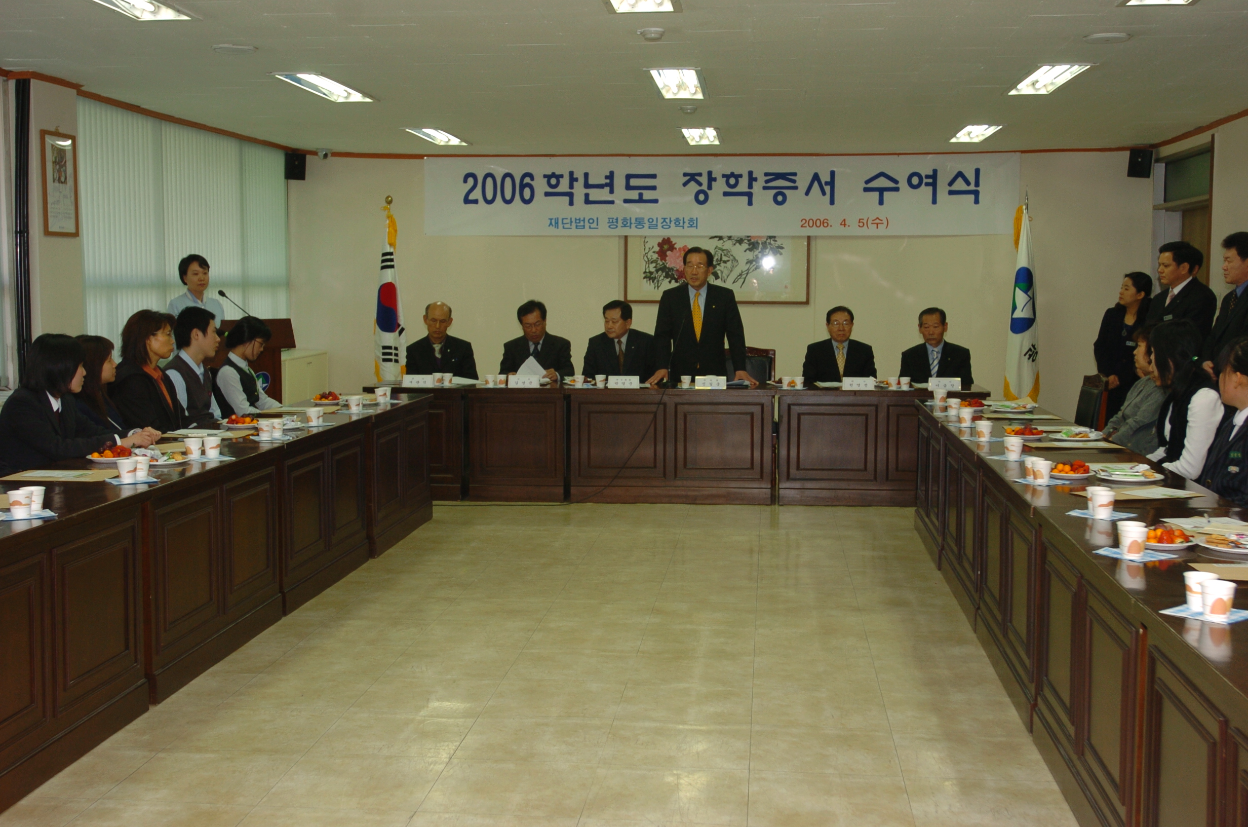 2006년 평화통일장학회 장학금수여식