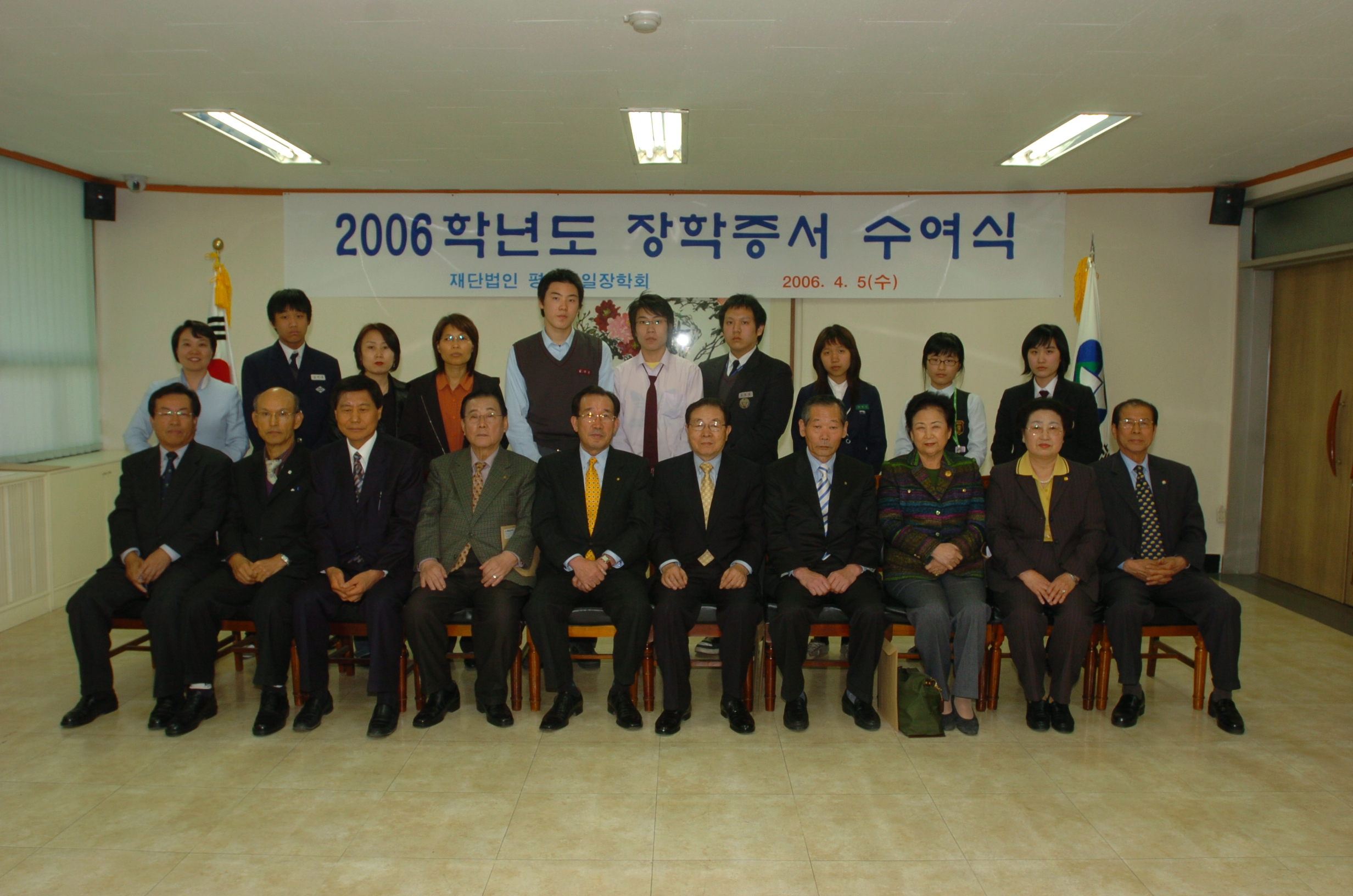 2006년 평화통일장학회 장학금수여식 I00000005716.JPG