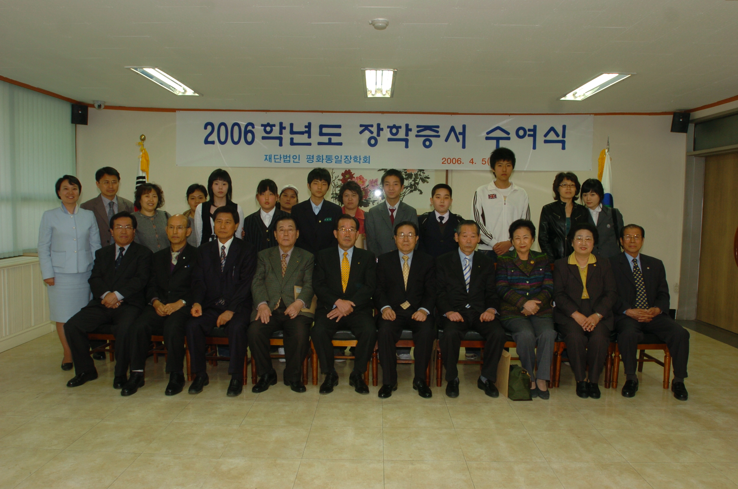 2006년 평화통일장학회 장학금수여식 I00000005717.JPG