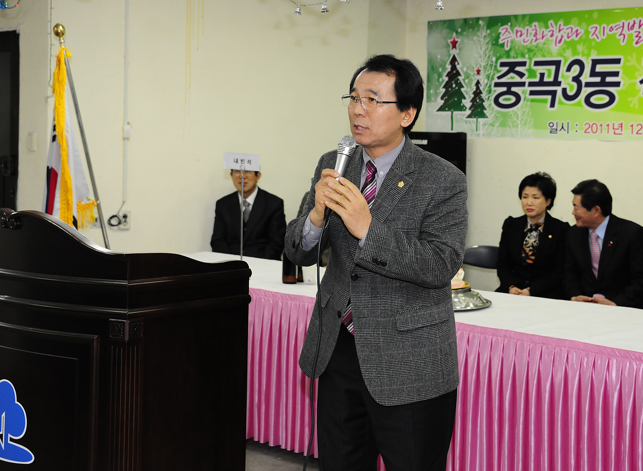 20111220-중곡3동 주민자치위원회 및 직능단체 연합송년회 46315.JPG