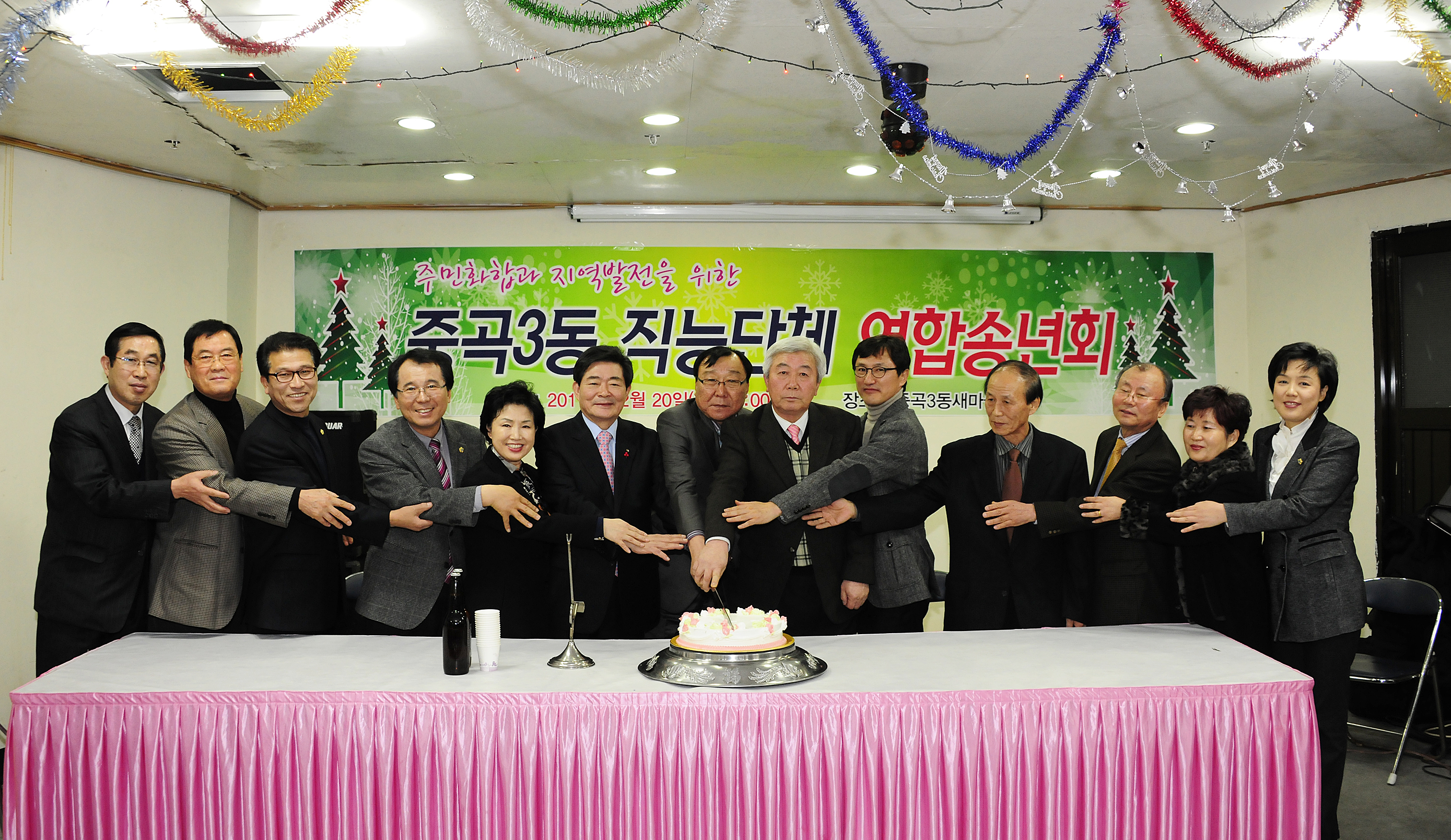 20111220-중곡3동 주민자치위원회 및 직능단체 연합송년회 46325.JPG
