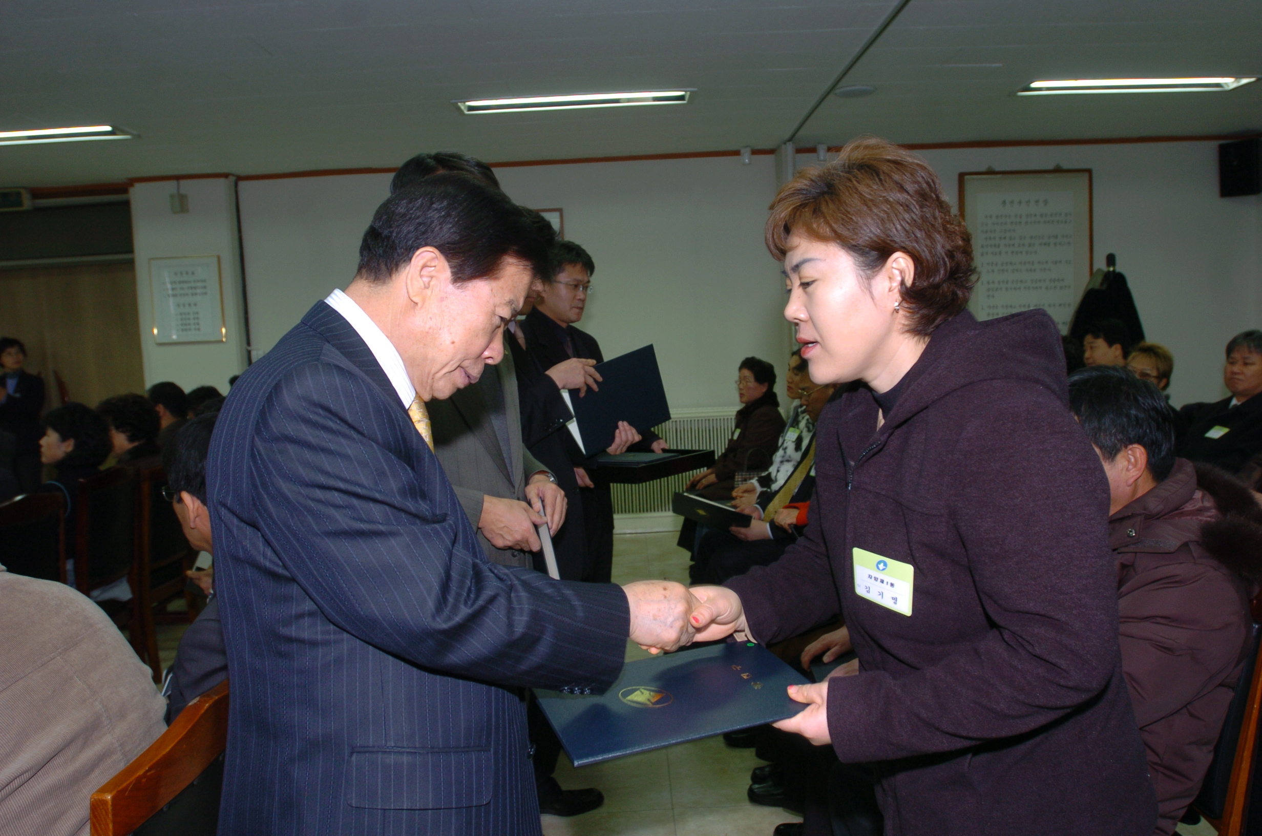 2005년 12월 광진구민 표창 I00000005323.JPG