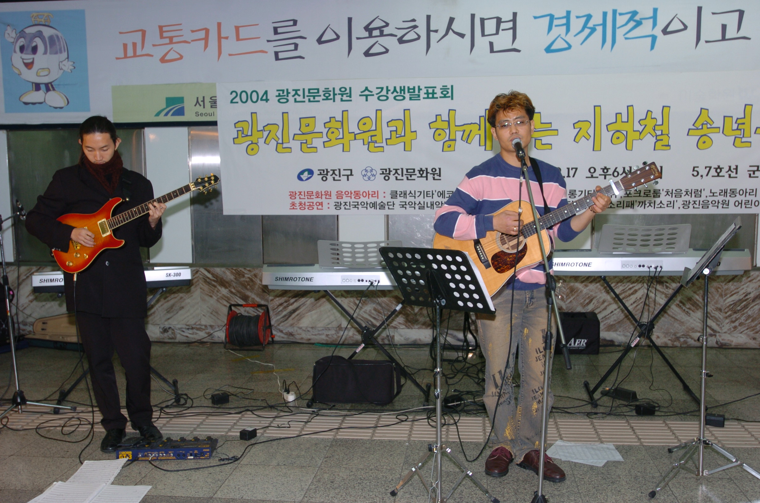 2004광진문화원수강생발표회