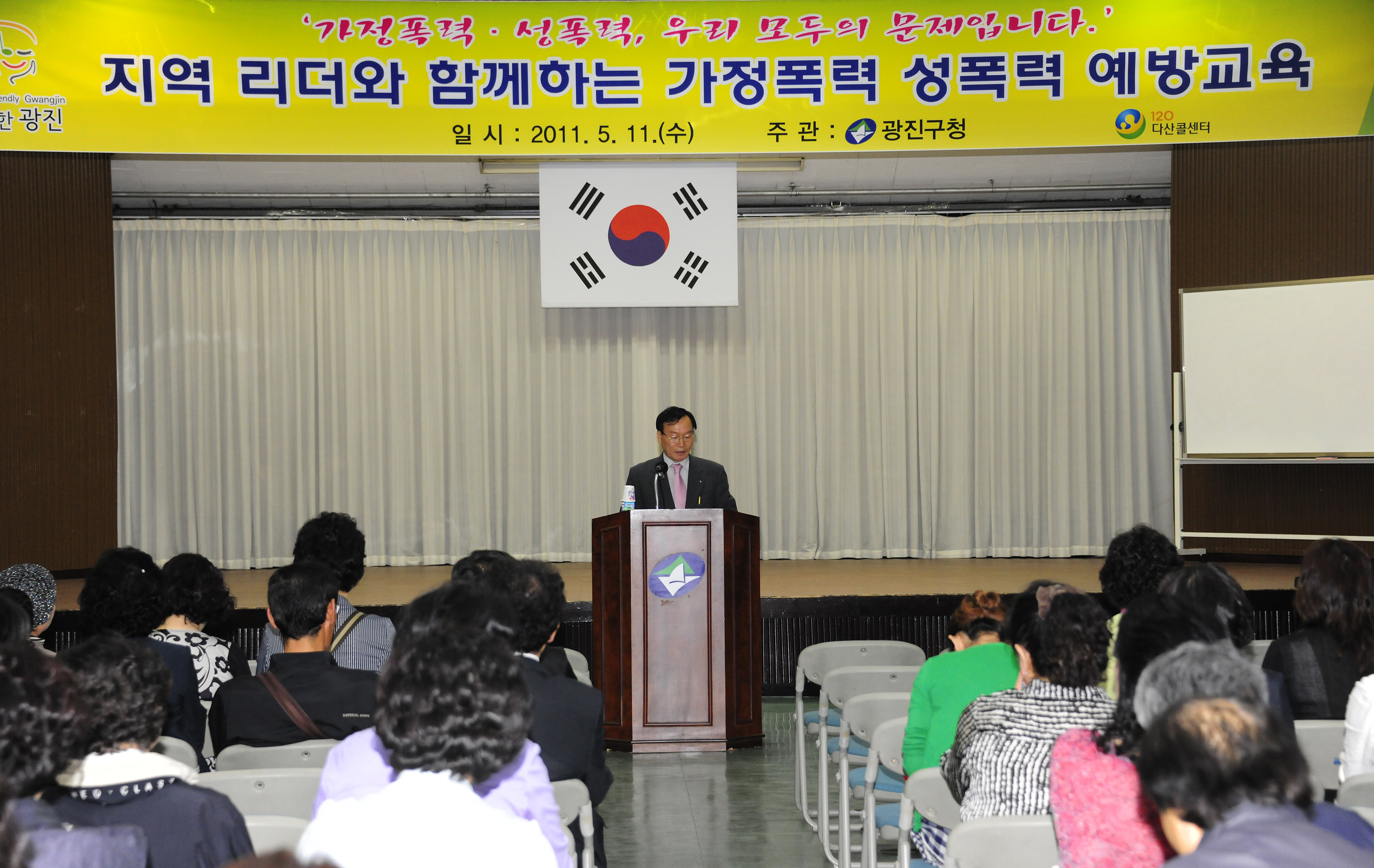 20110511-가정폭력 및 성폭력 예방교육 33406.JPG
