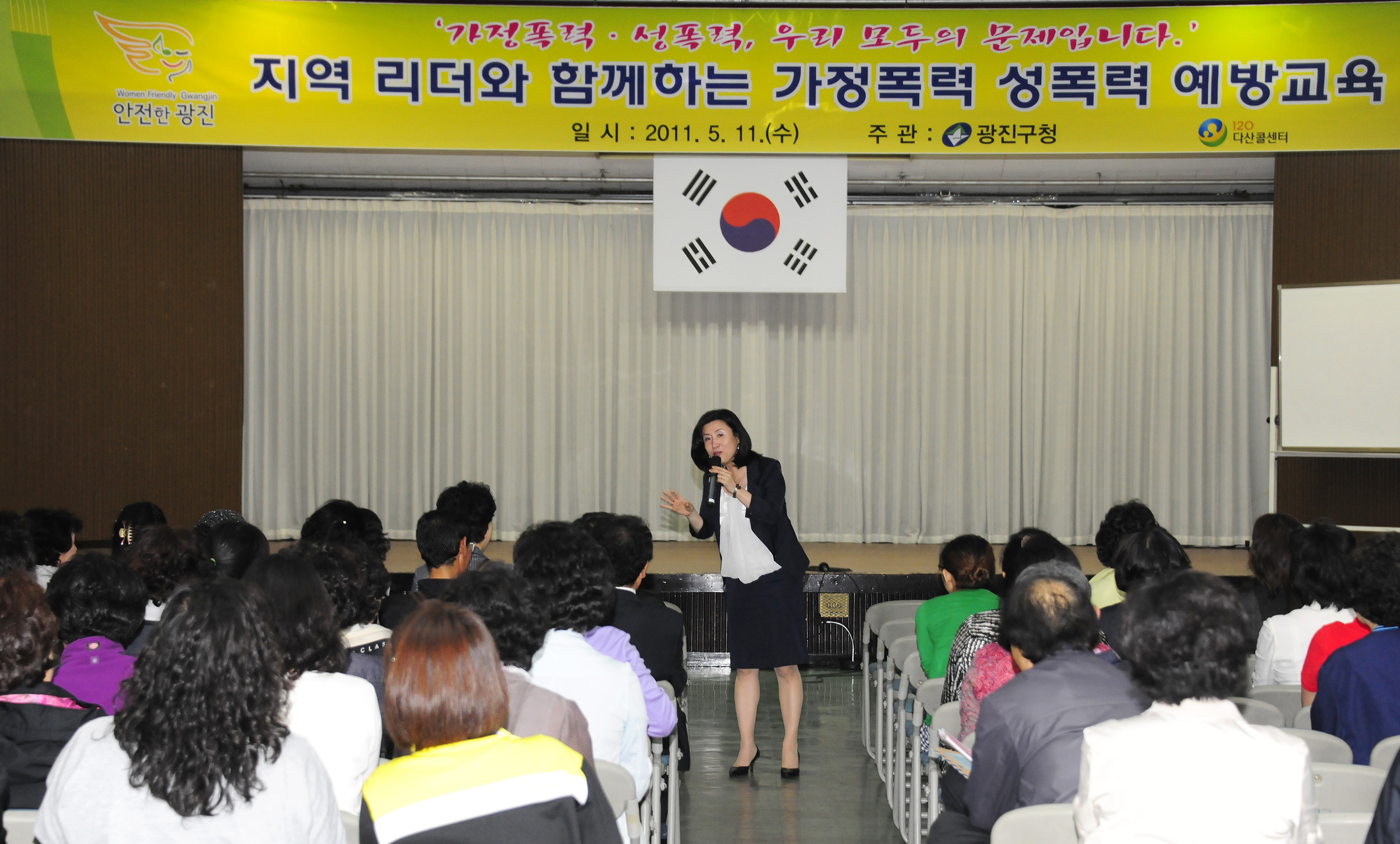20110511-가정폭력 및 성폭력 예방교육 33410.JPG