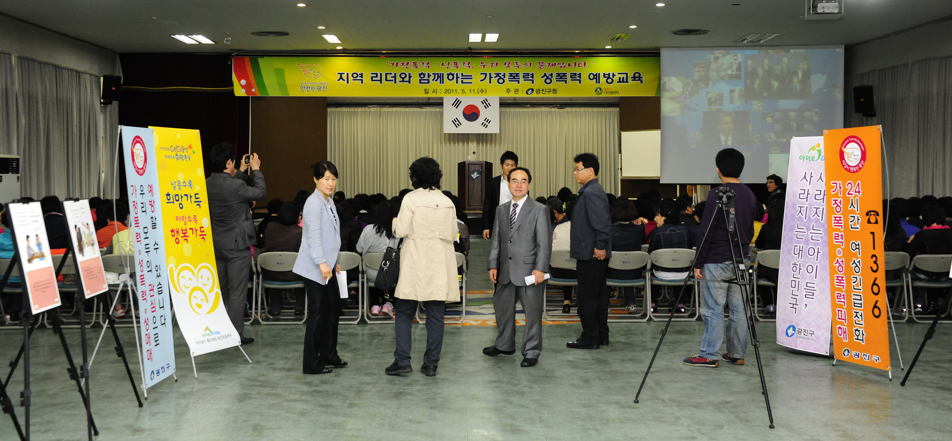 20110511-가정폭력 및 성폭력 예방교육 33402.JPG