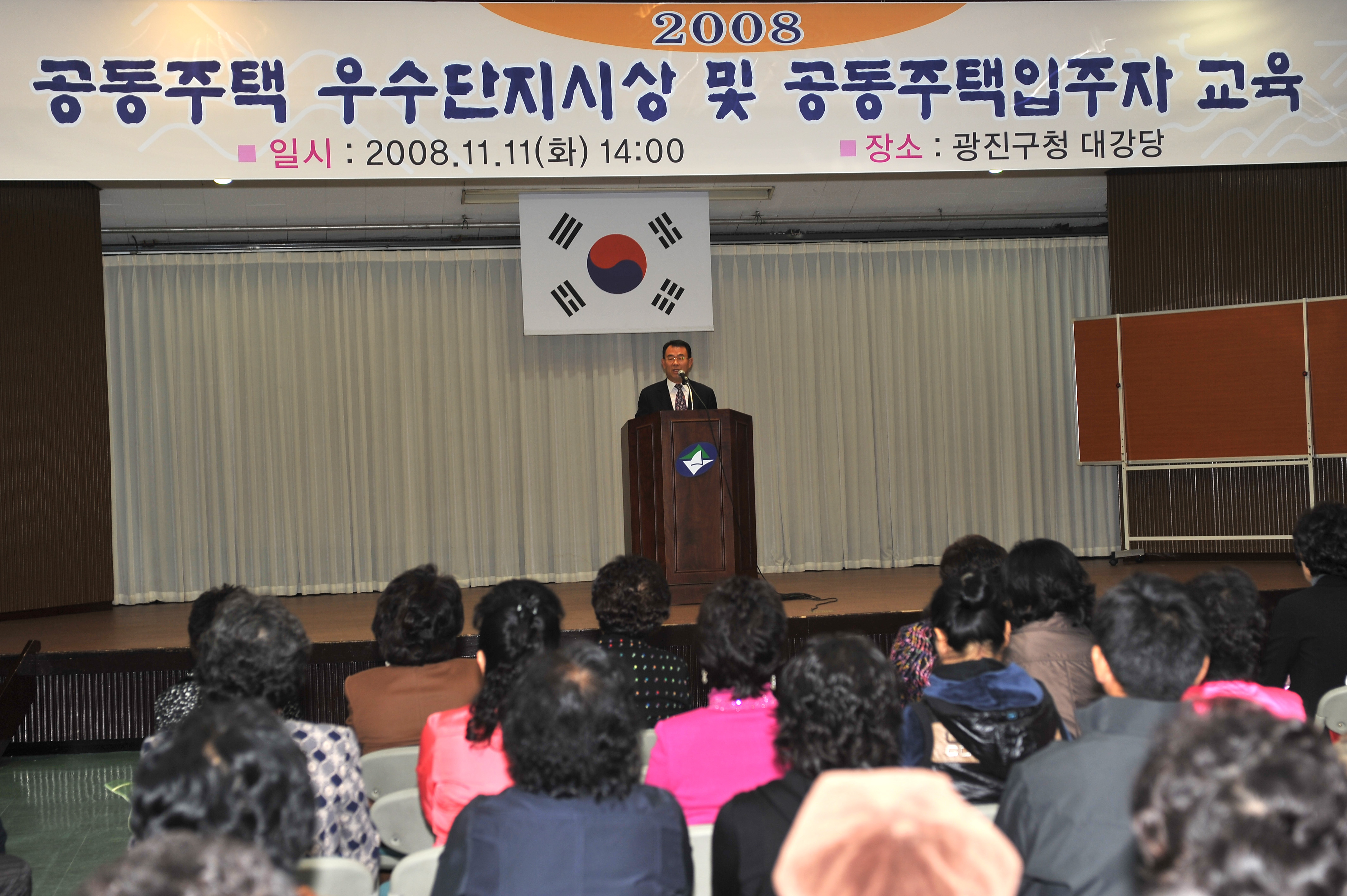 2008년 11월 구청장 일반동정 I00000008546.JPG