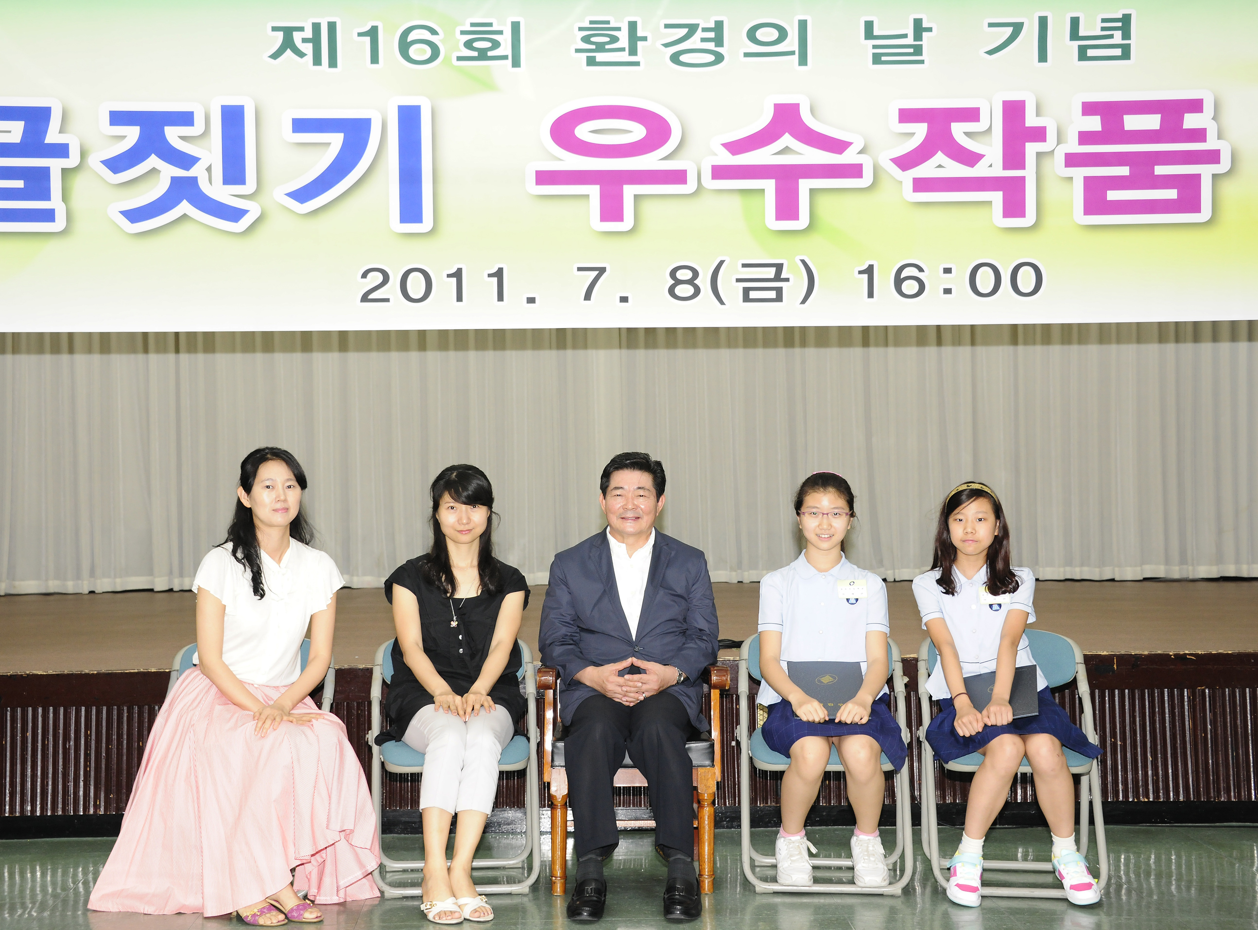 20110708-환경보존 글짓기대회 시상식 37905.JPG