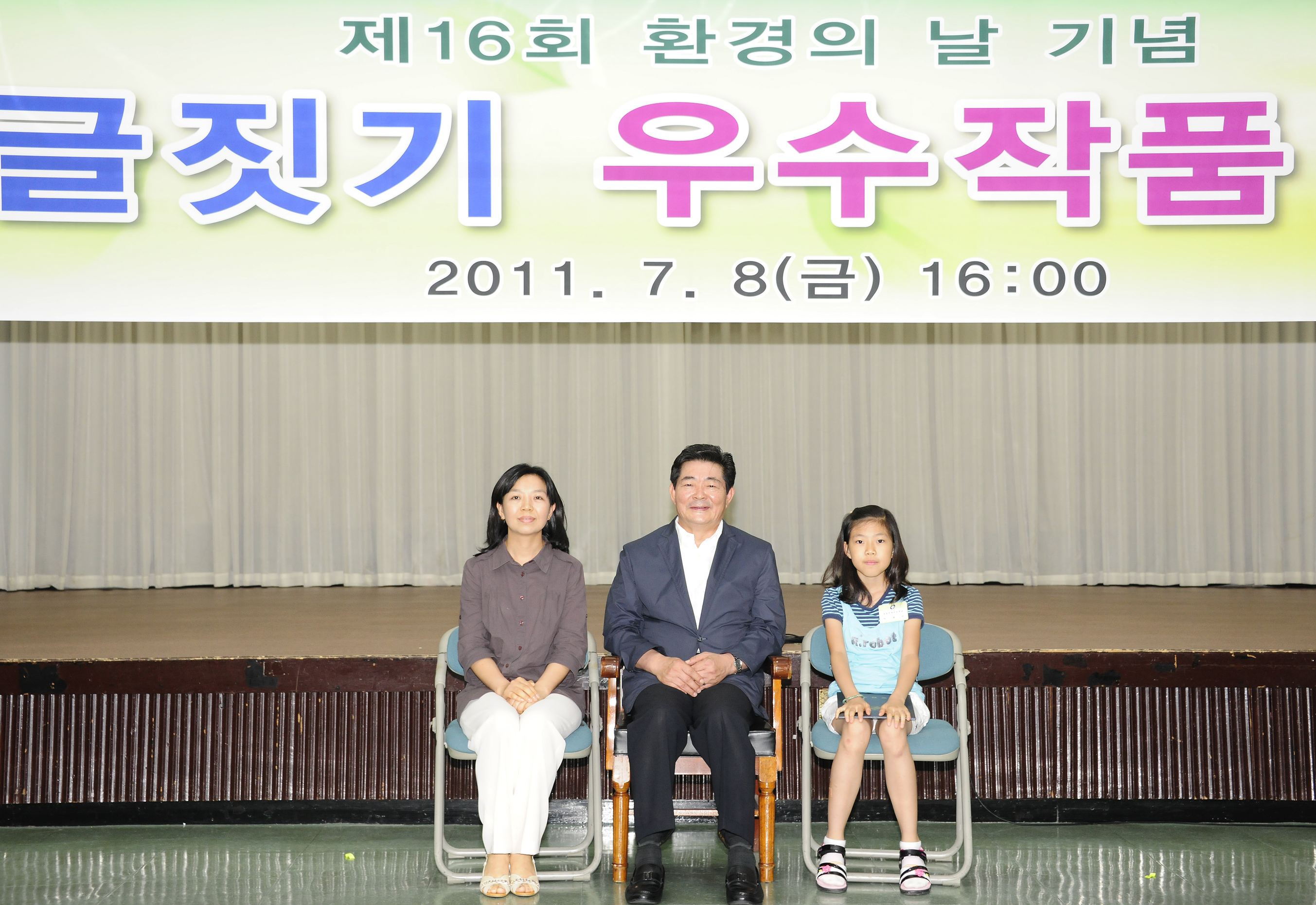 20110708-환경보존 글짓기대회 시상식 37906.JPG