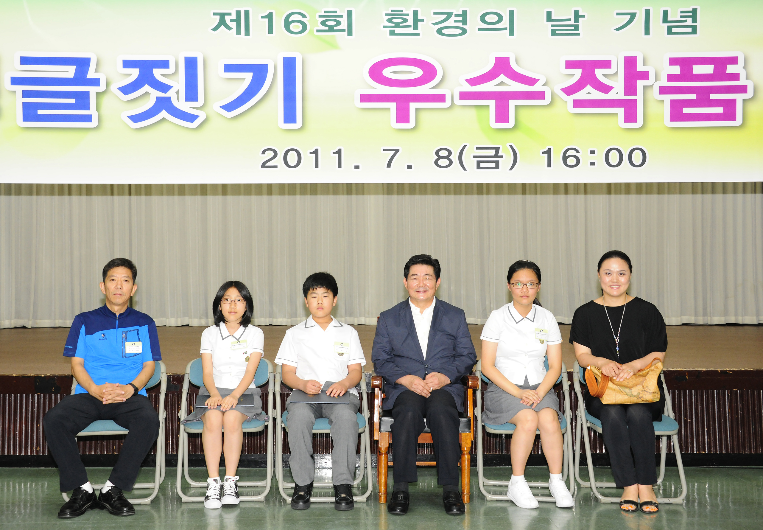 20110708-환경보존 글짓기대회 시상식 37913.JPG