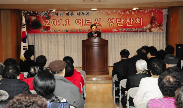 20111220-광장종합사회복지관 송년행사 46164.JPG