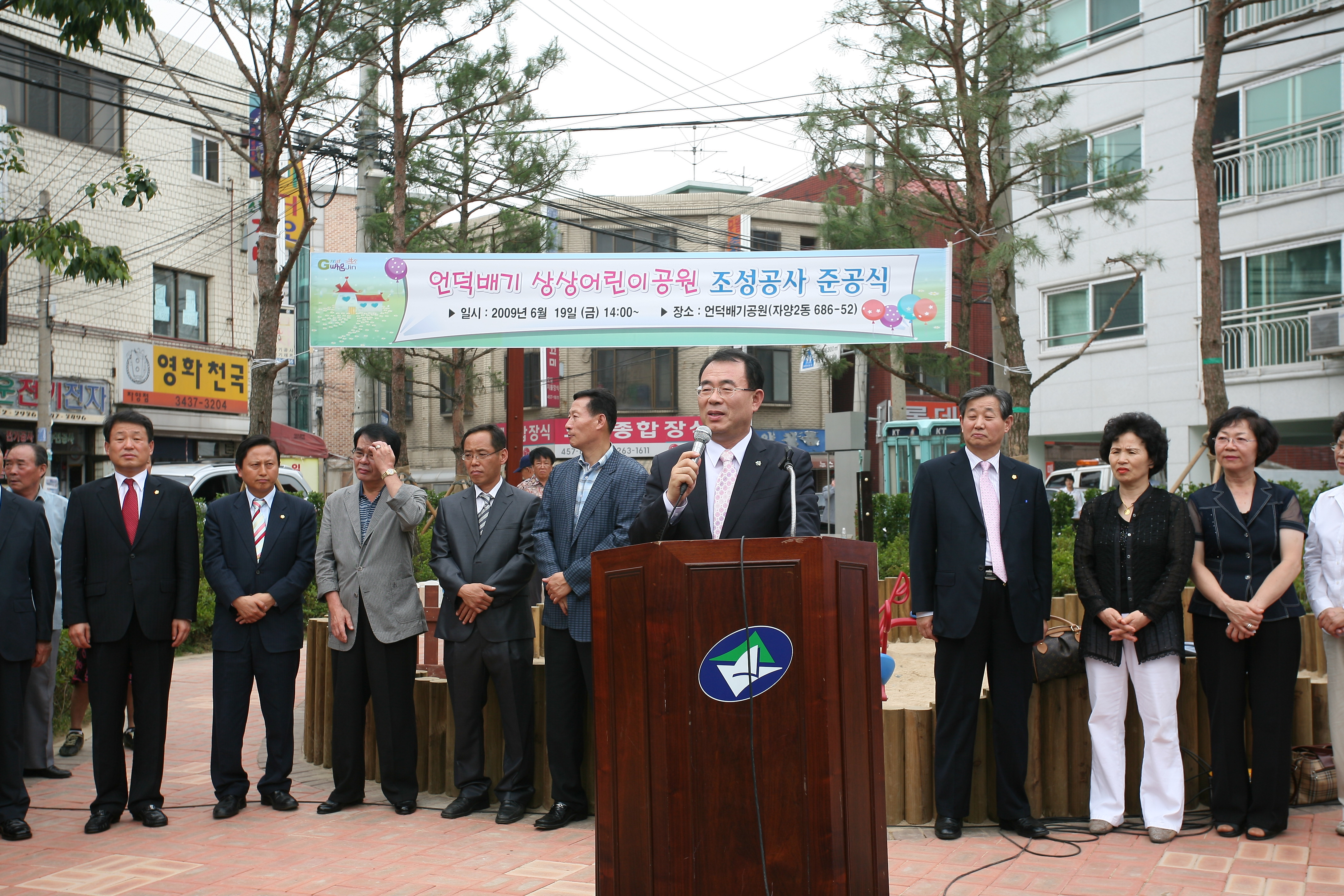 상상어린이공원 조성사업 준공식-언덕빼기공원