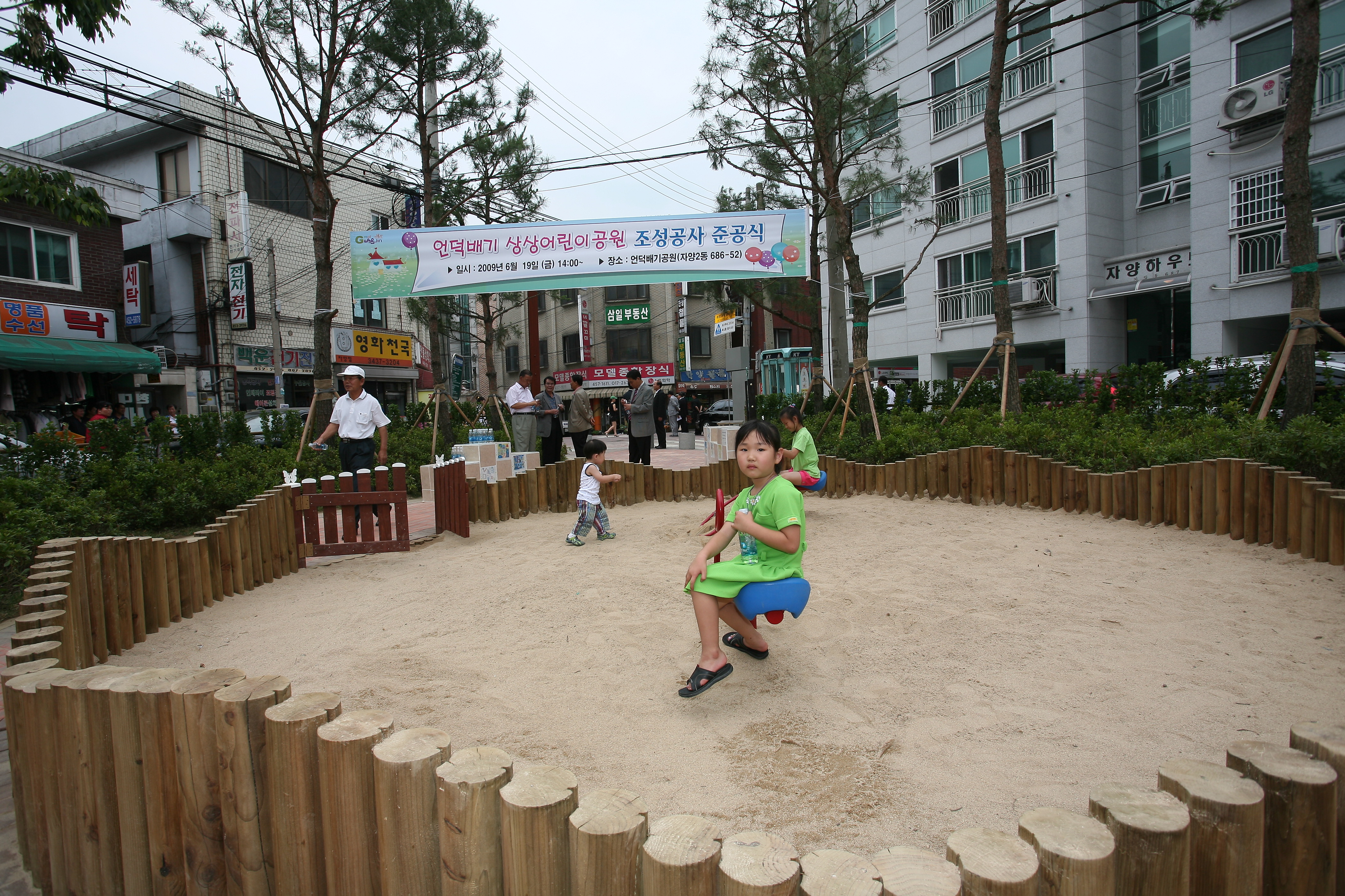 상상어린이공원 조성사업 준공식-언덕빼기공원 12690.JPG