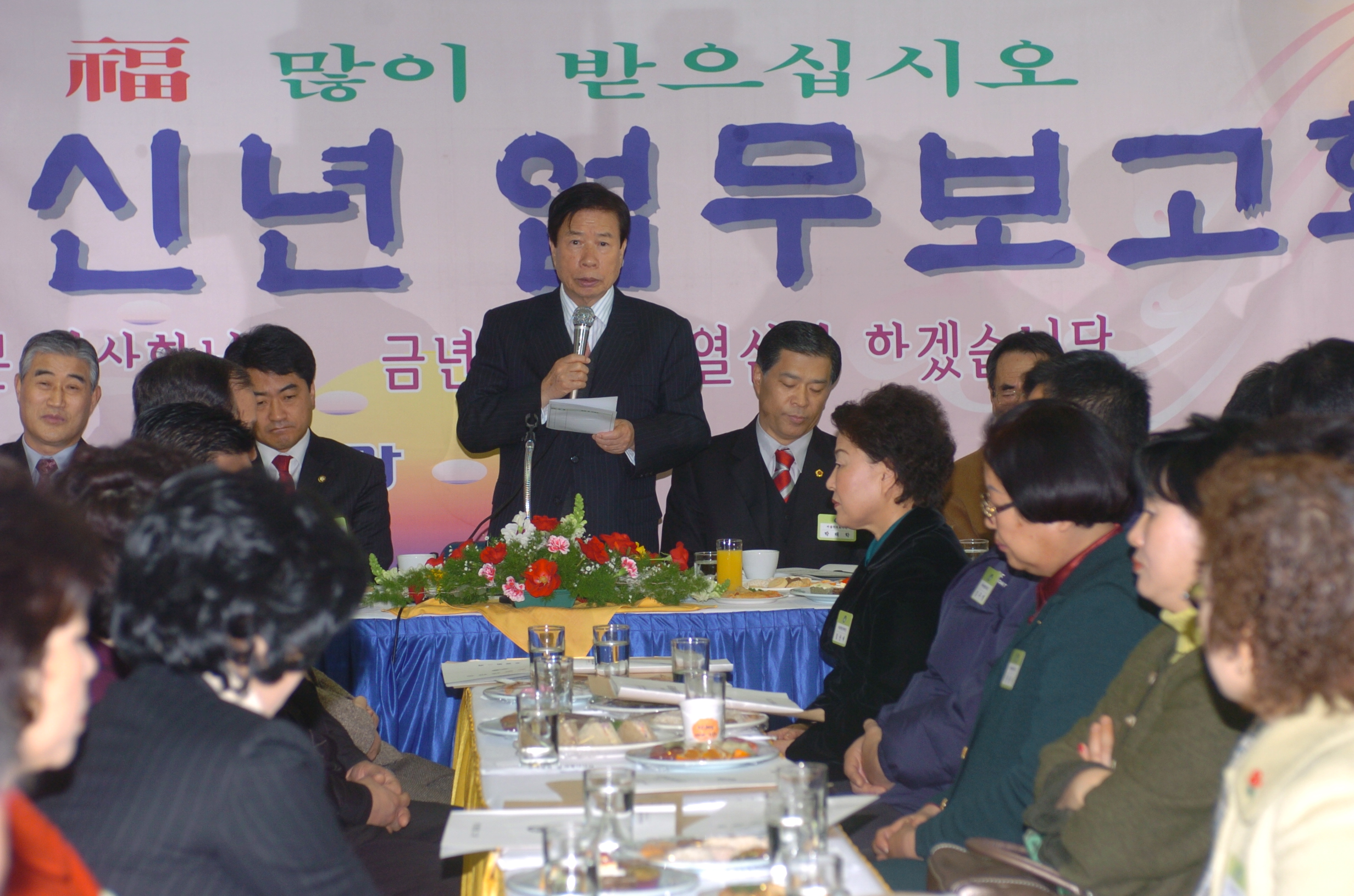 2006년 노유2동 업무보고회