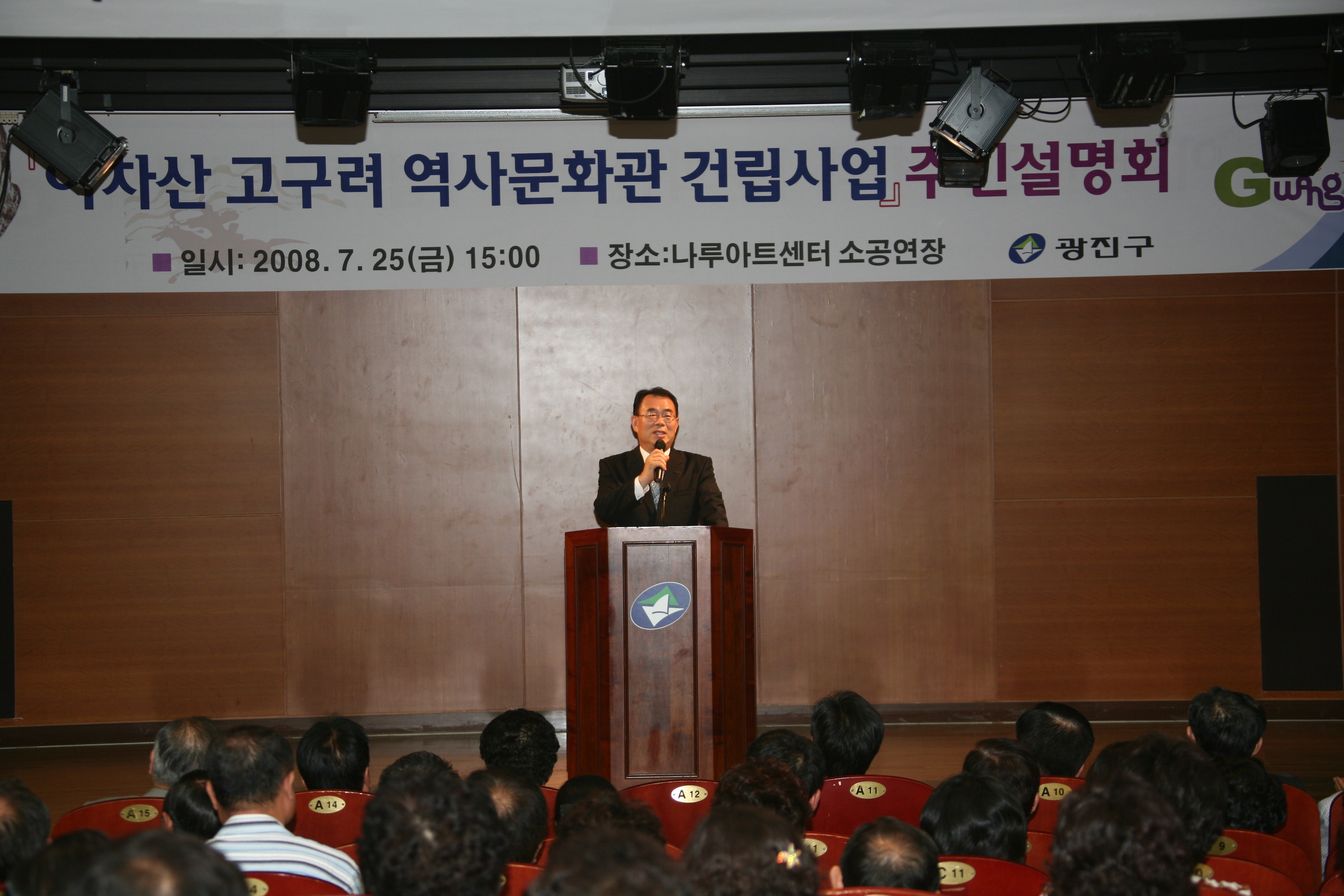 2008년 7월 구청장 일반동정 I00000008079.JPG