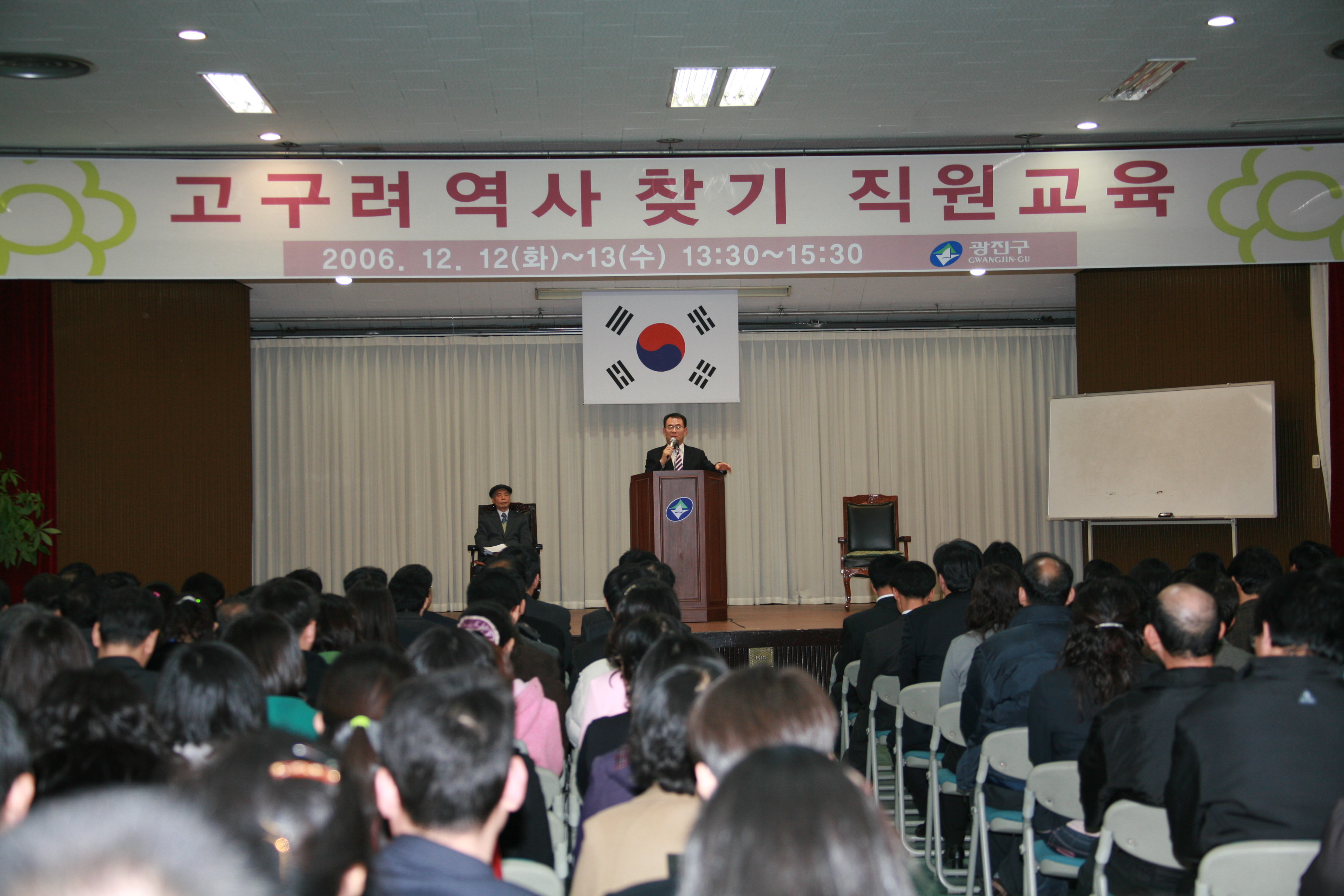 고구려역사찾기 직원교육