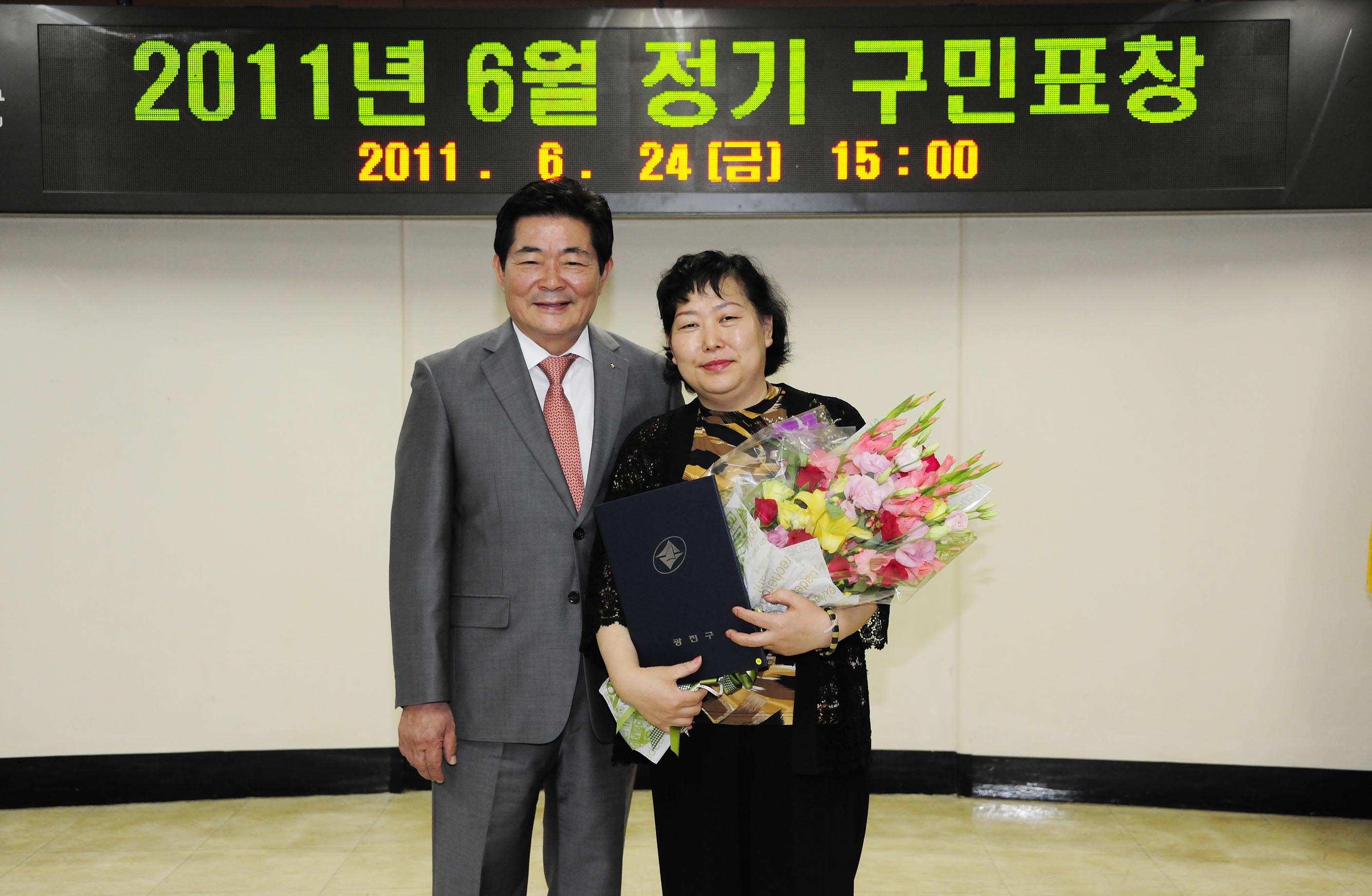 20110624-6월 구민표창 36438.JPG